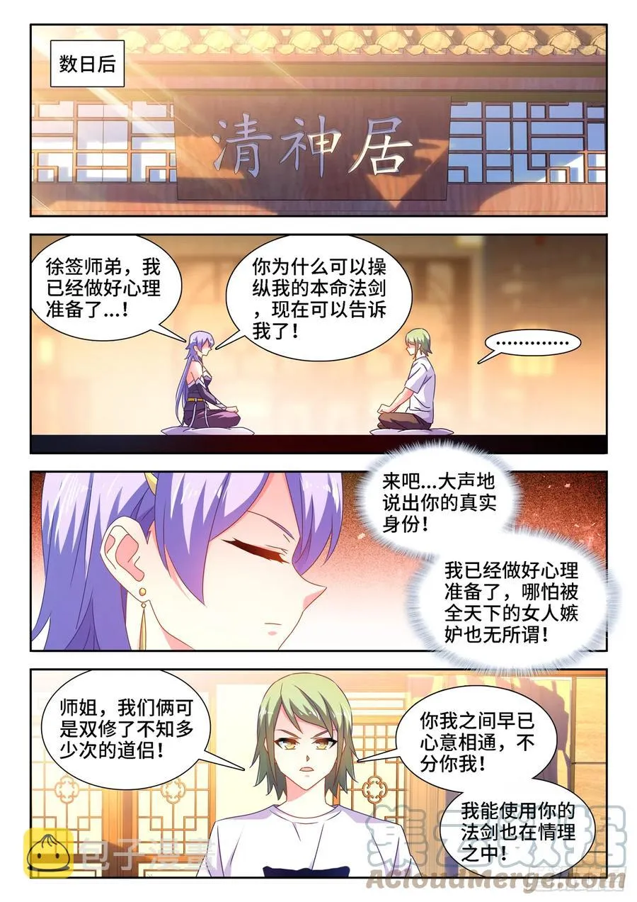 672、寻血猎犬 第8页