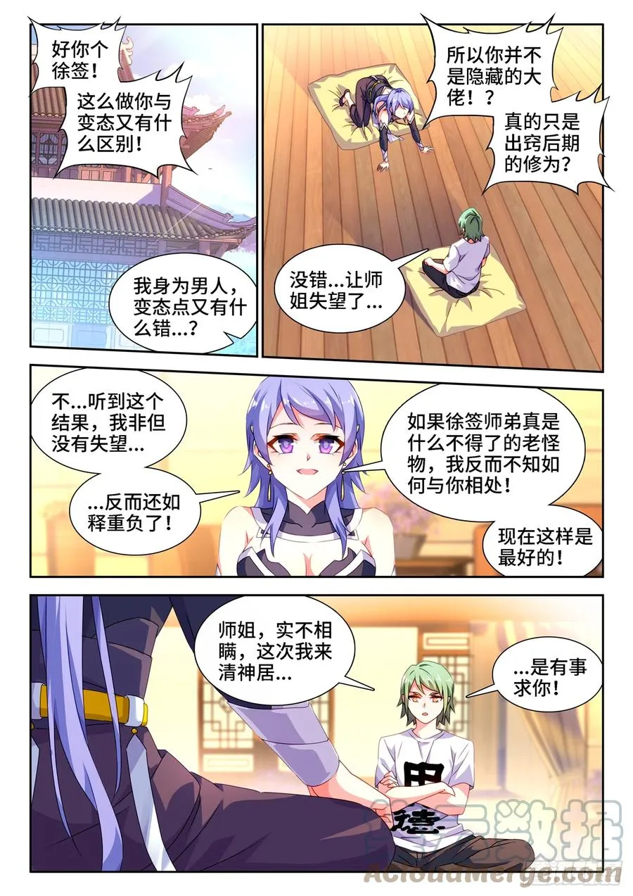 672、寻血猎犬 第10页