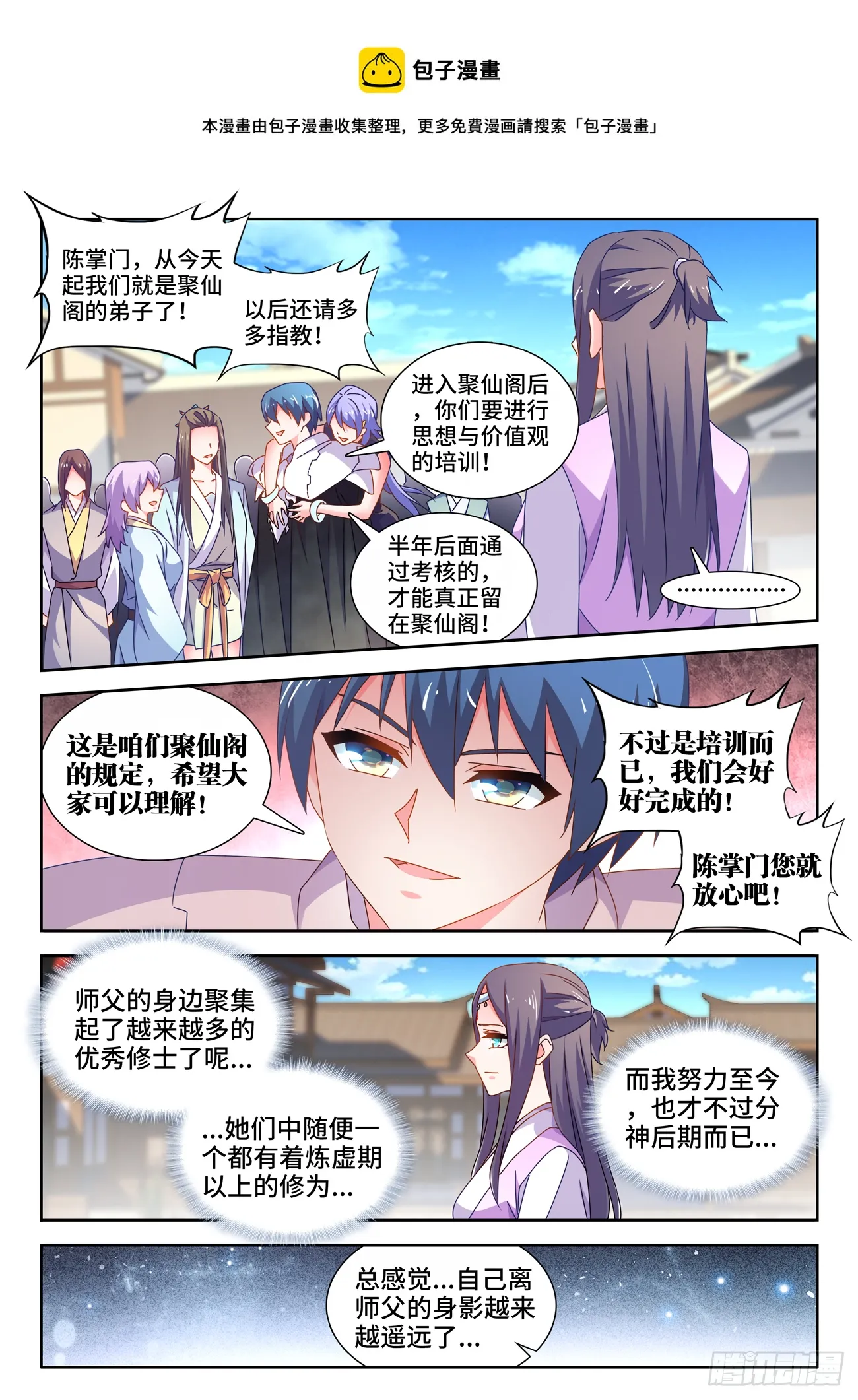 697、共同的事业 第1页