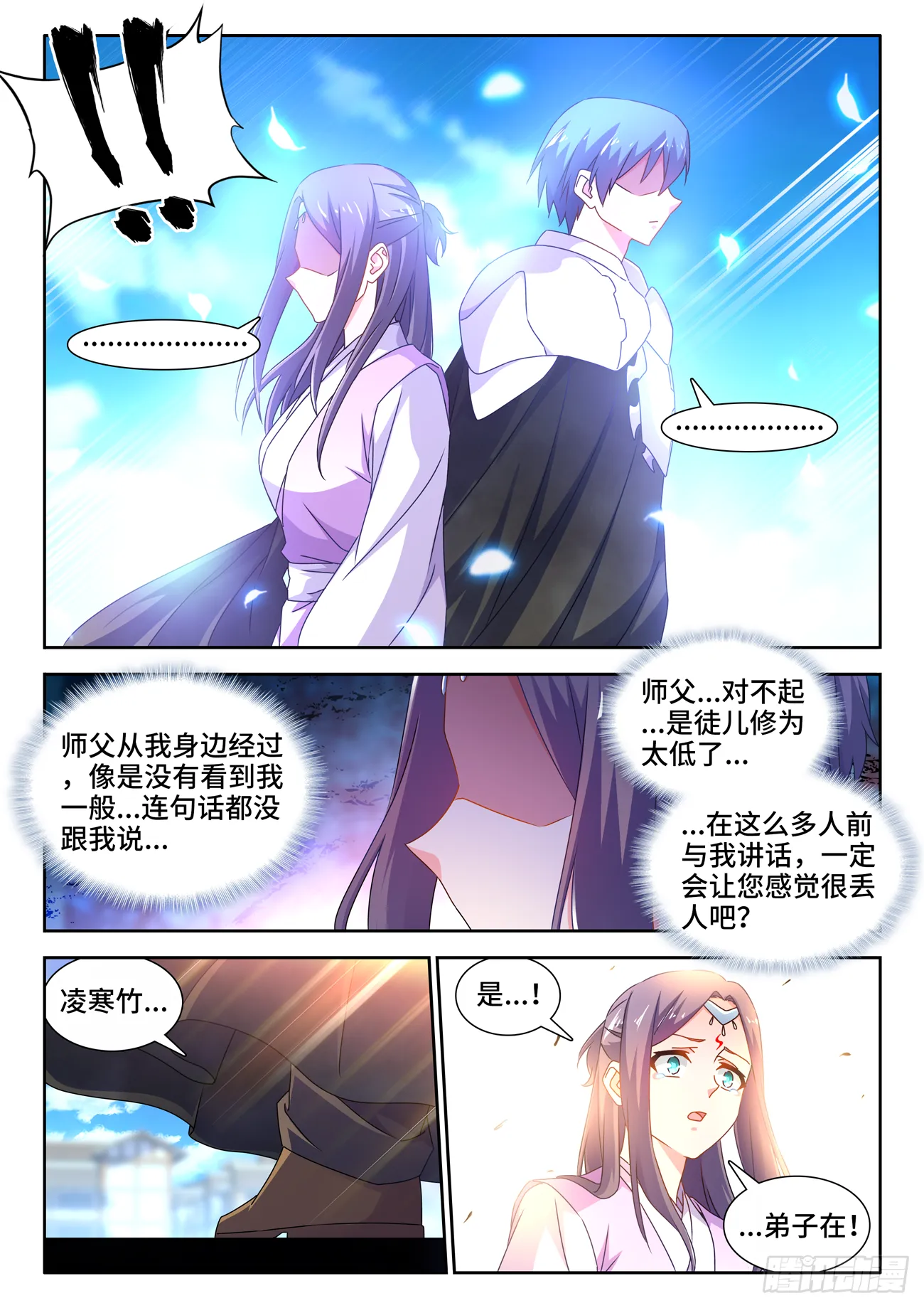 697、共同的事业 第2页