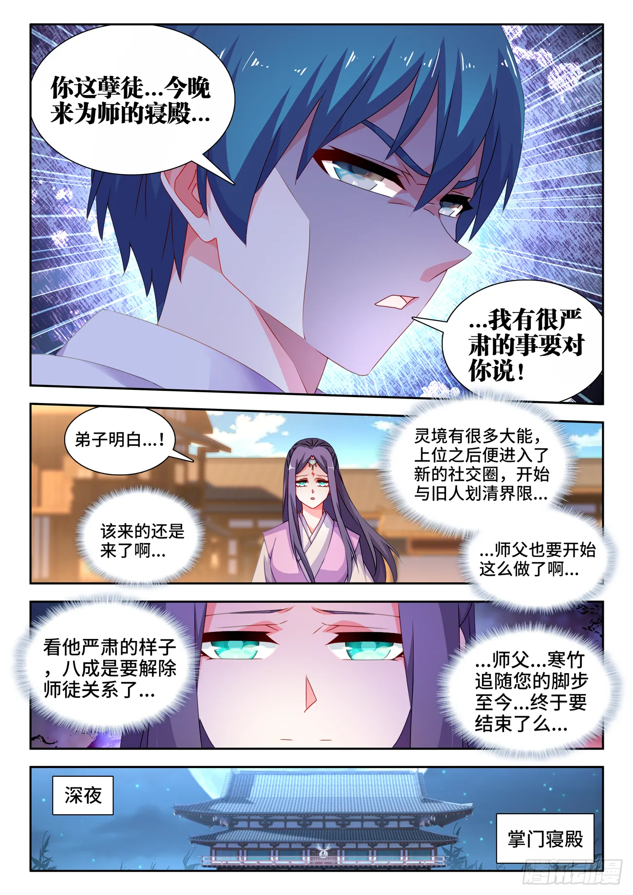 697、共同的事业 第3页