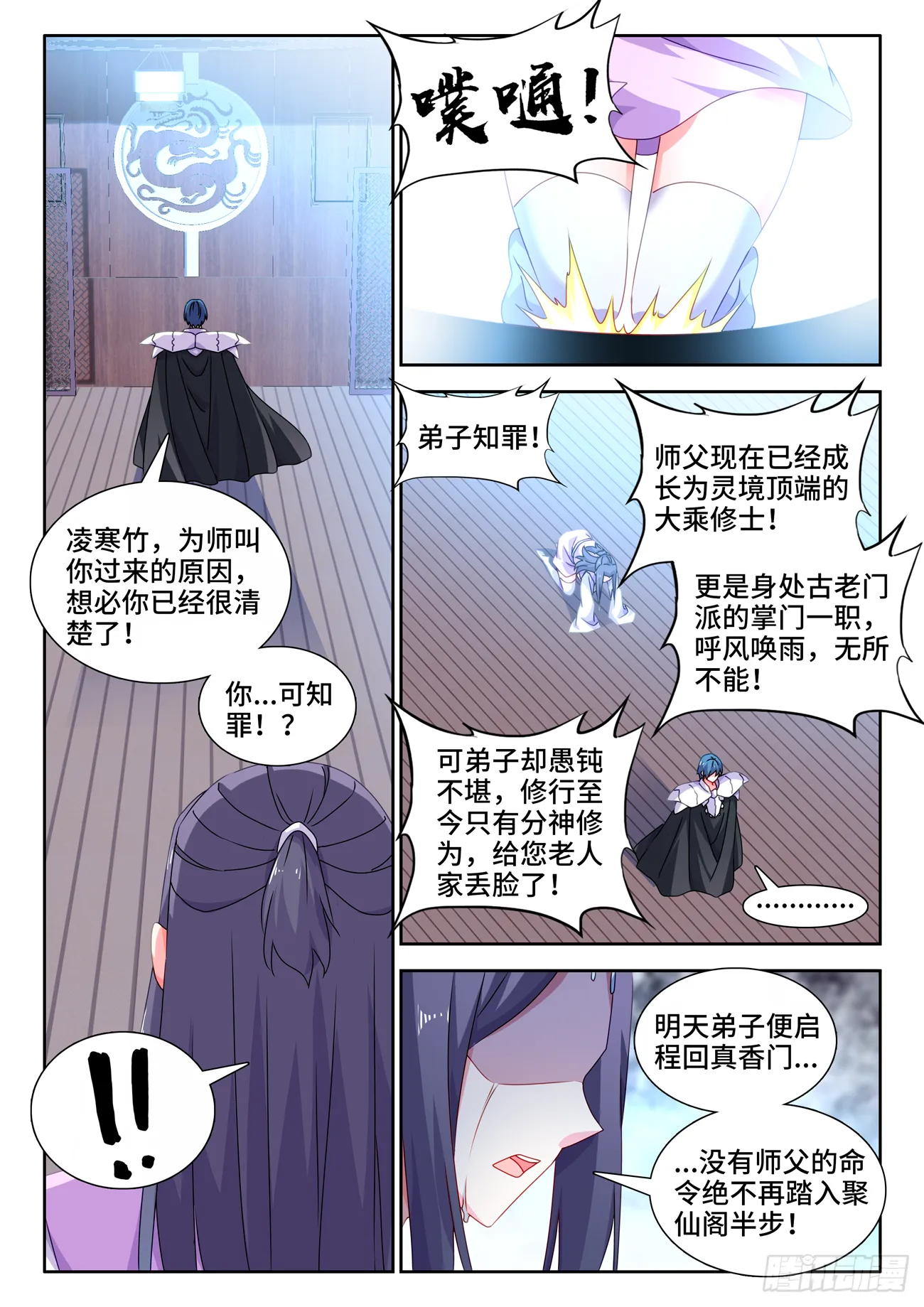 697、共同的事业 第4页