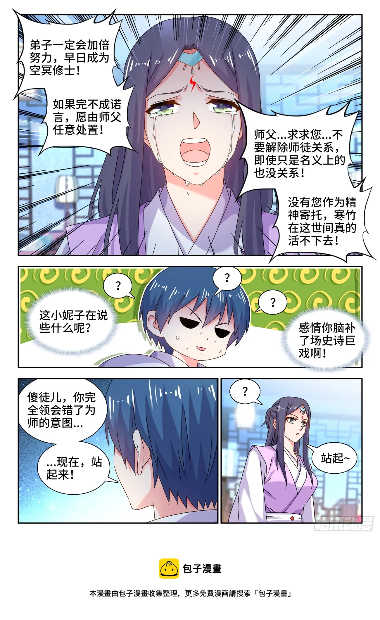 697、共同的事业 第5页