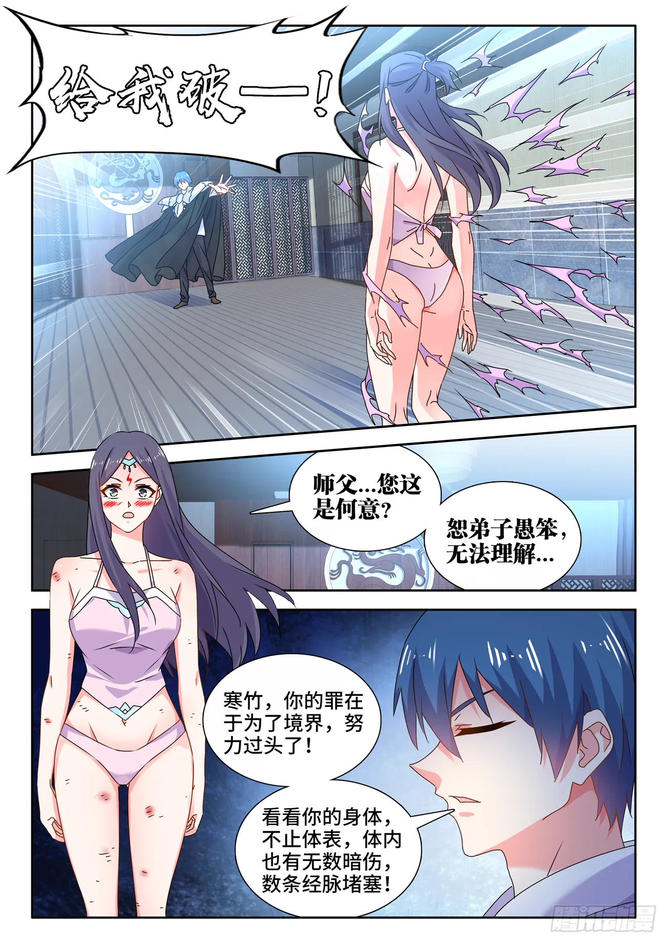 697、共同的事业 第6页