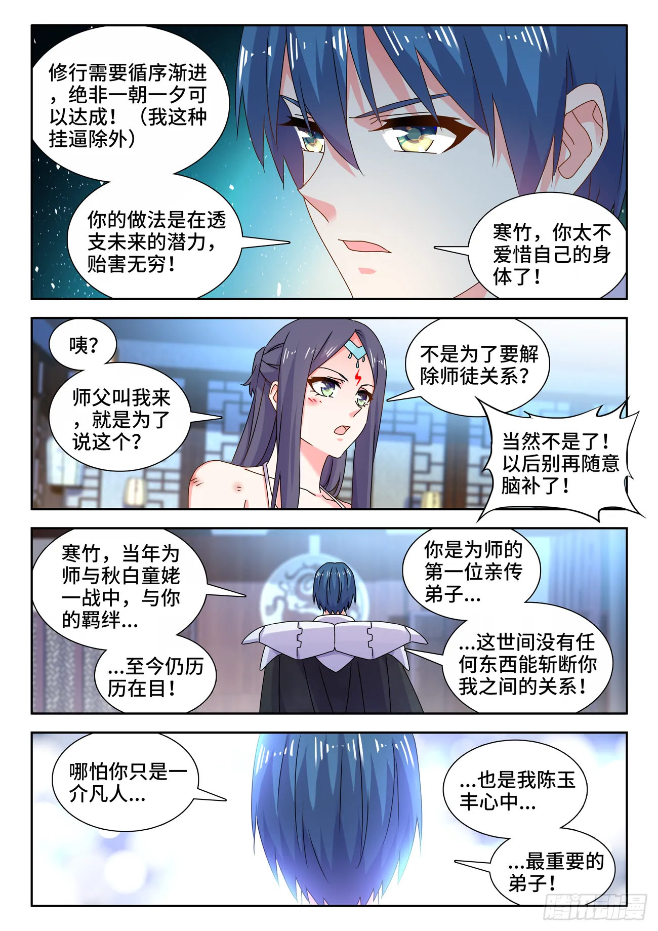 697、共同的事业 第7页