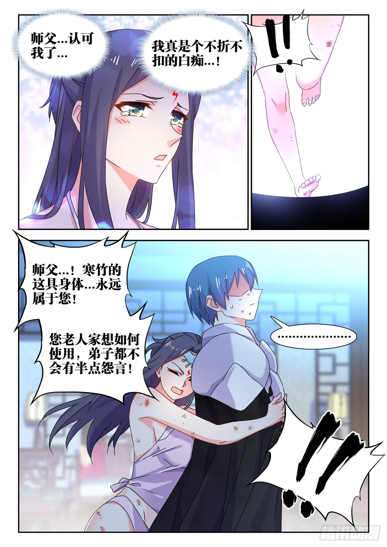 697、共同的事业 第8页