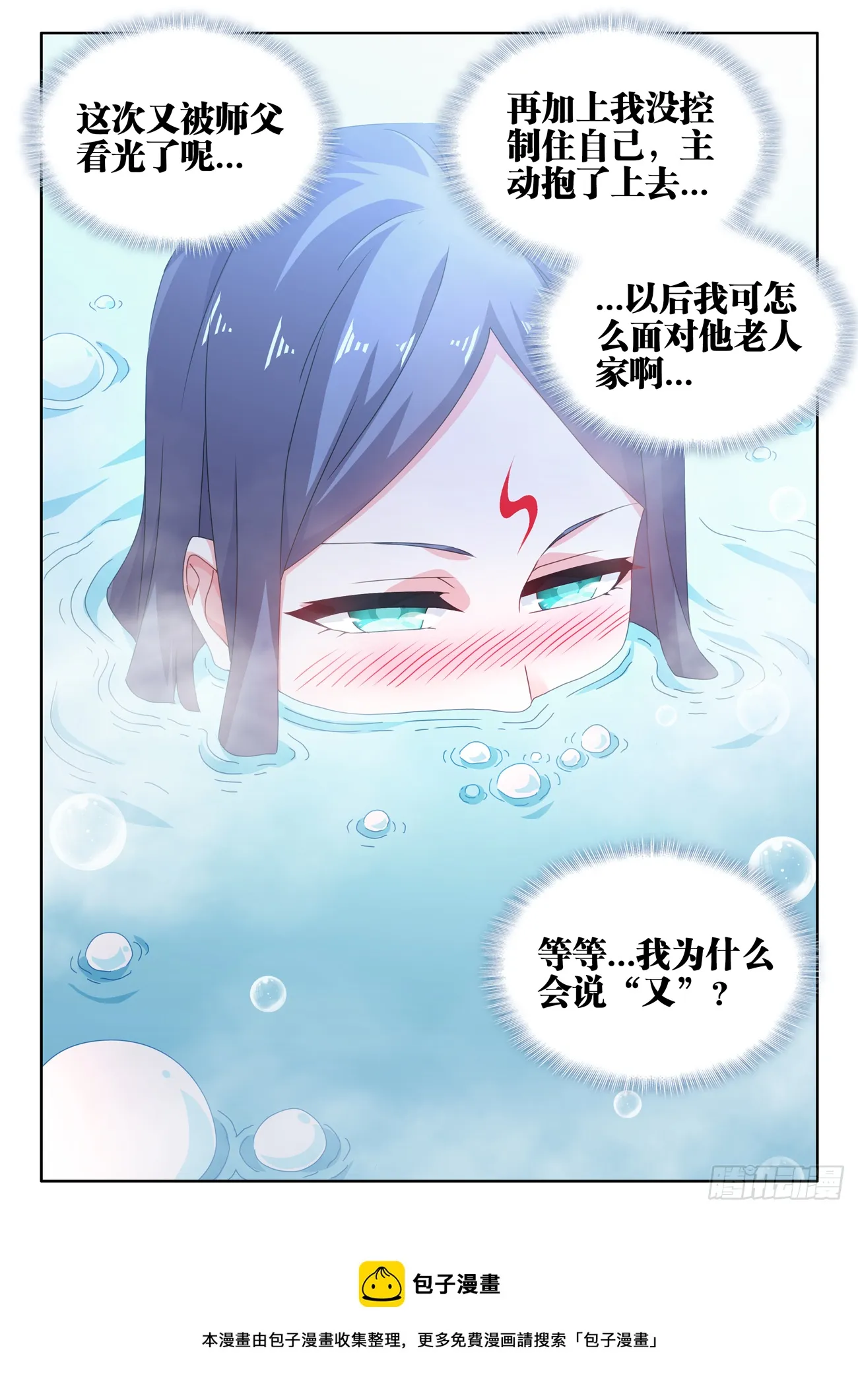 697、共同的事业 第12页