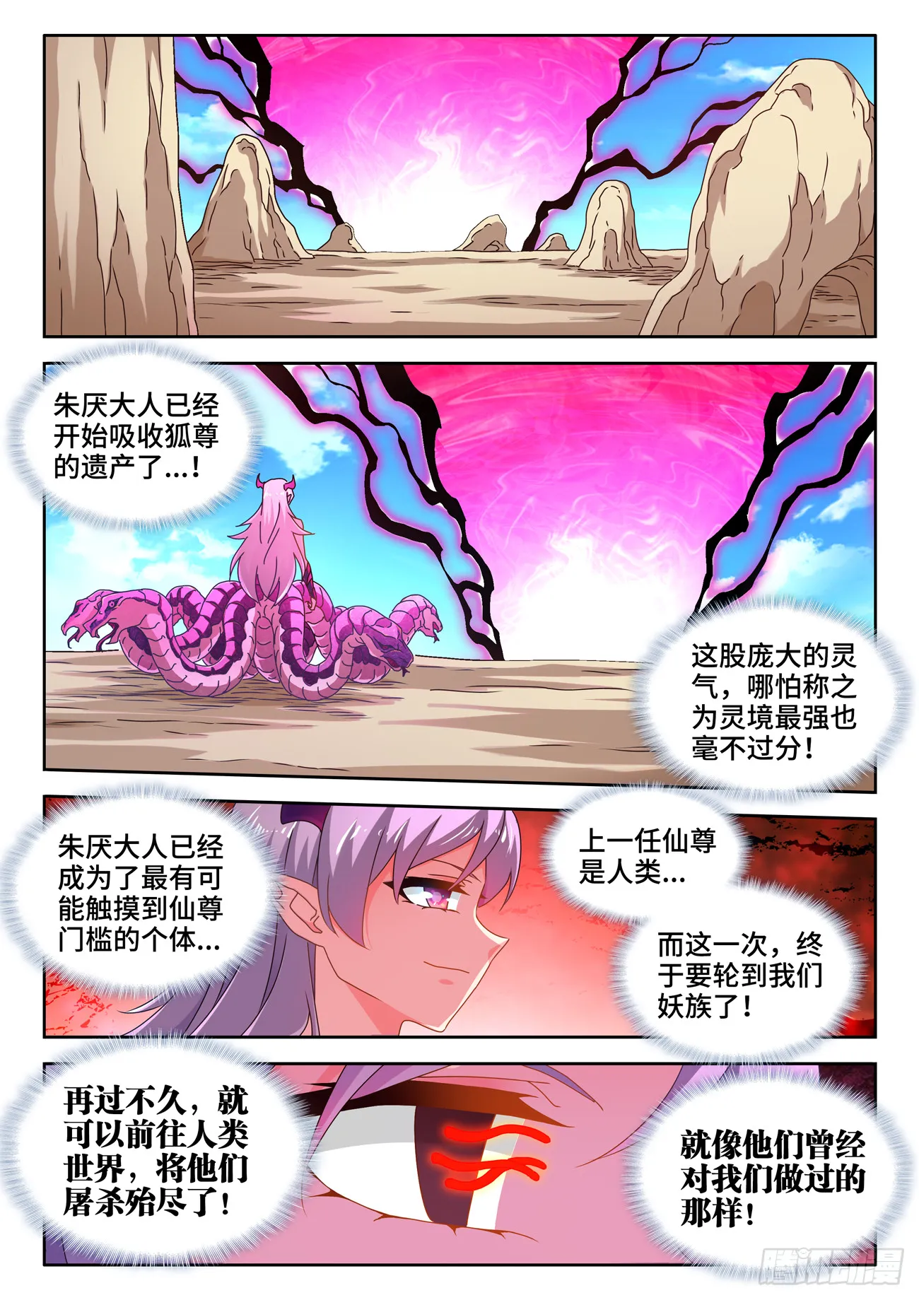 706、启示 第2页