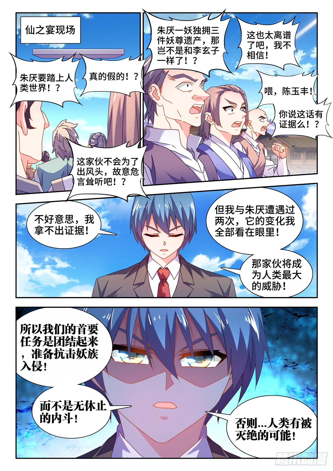 706、启示 第3页
