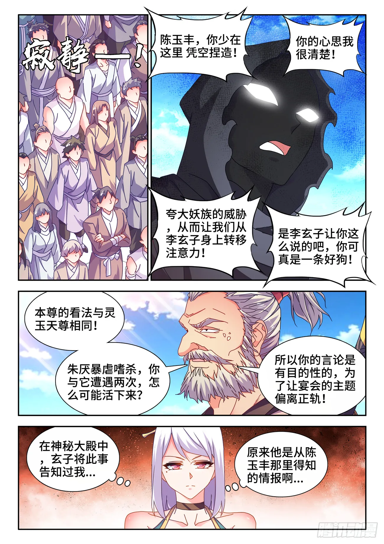 706、启示 第4页