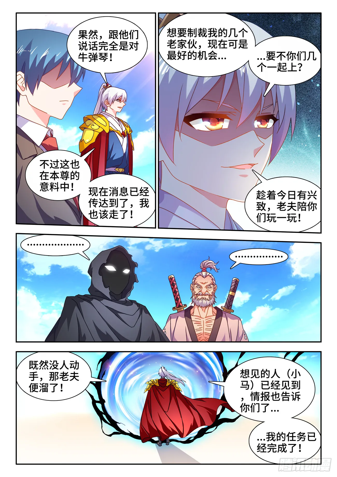 706、启示 第5页