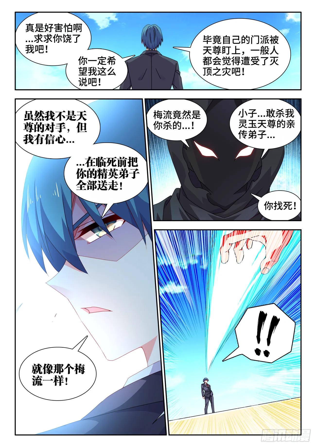 706、启示 第7页