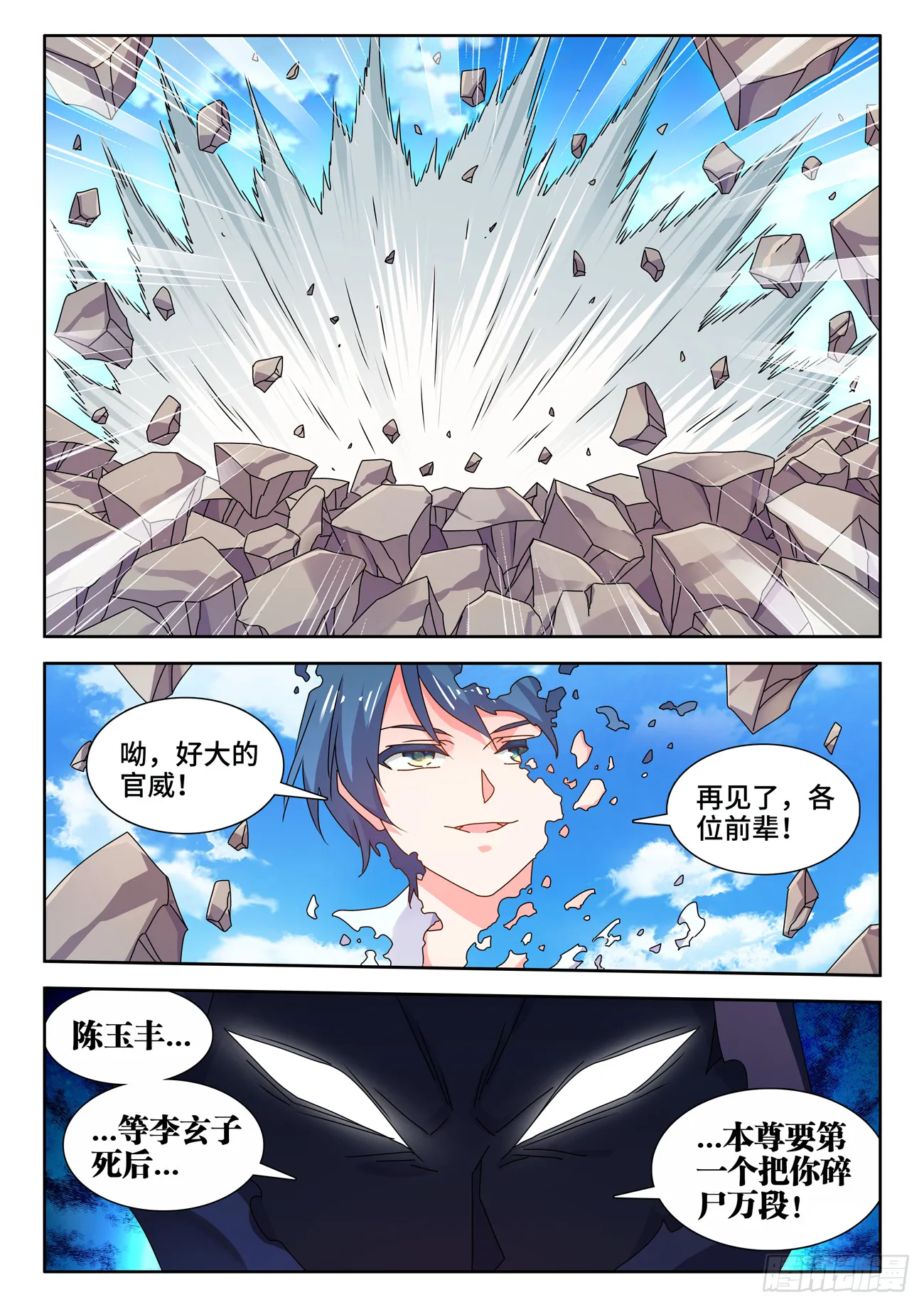 706、启示 第8页