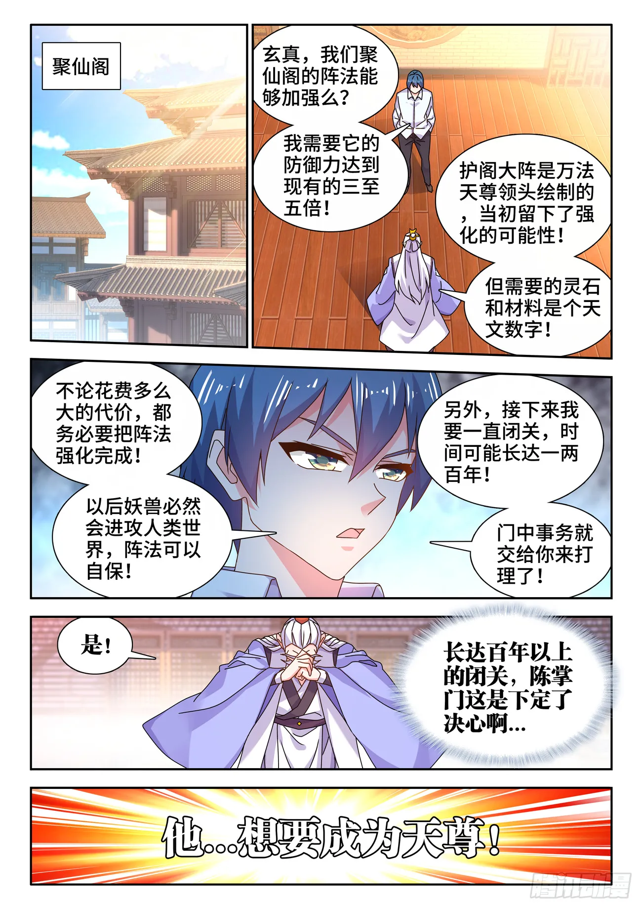 706、启示 第9页