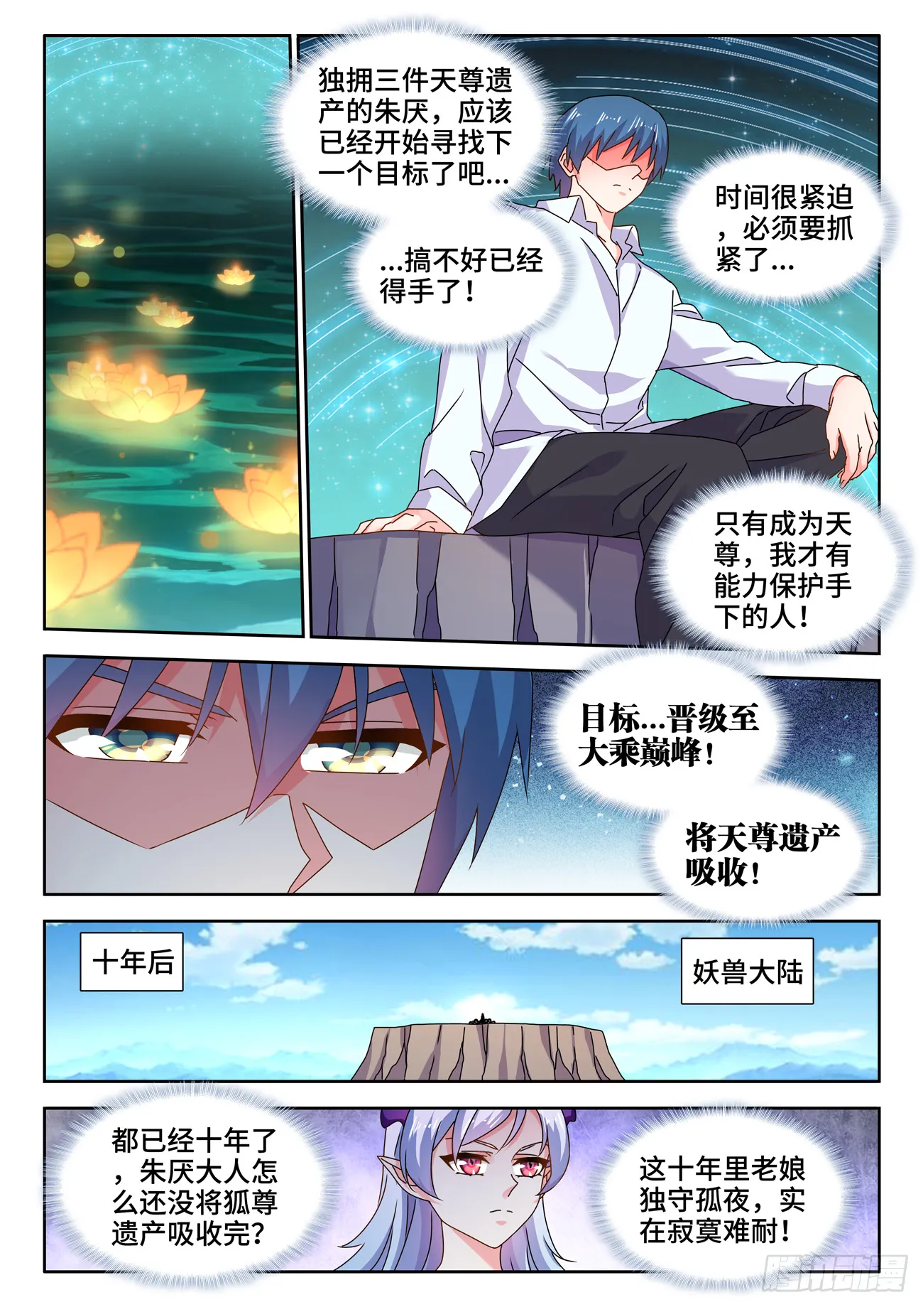 706、启示 第10页