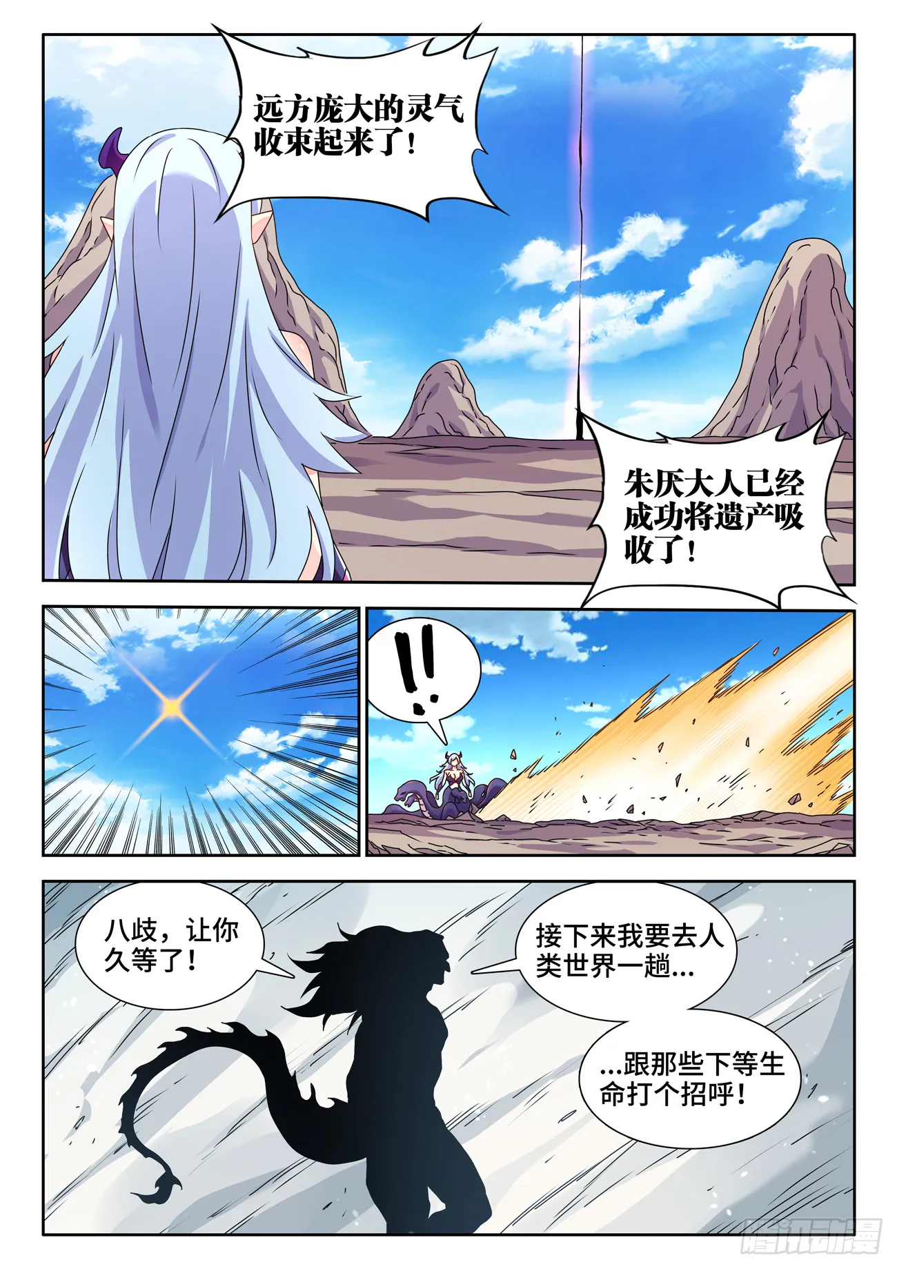 706、启示 第11页