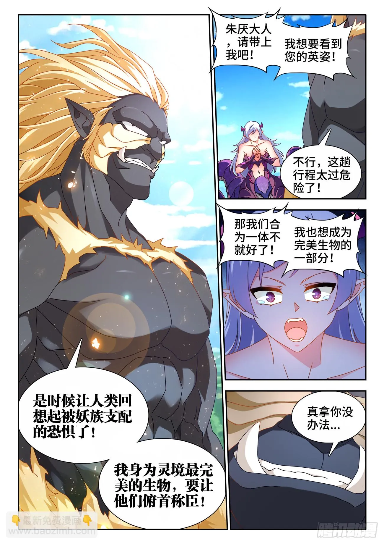 706、启示 第12页