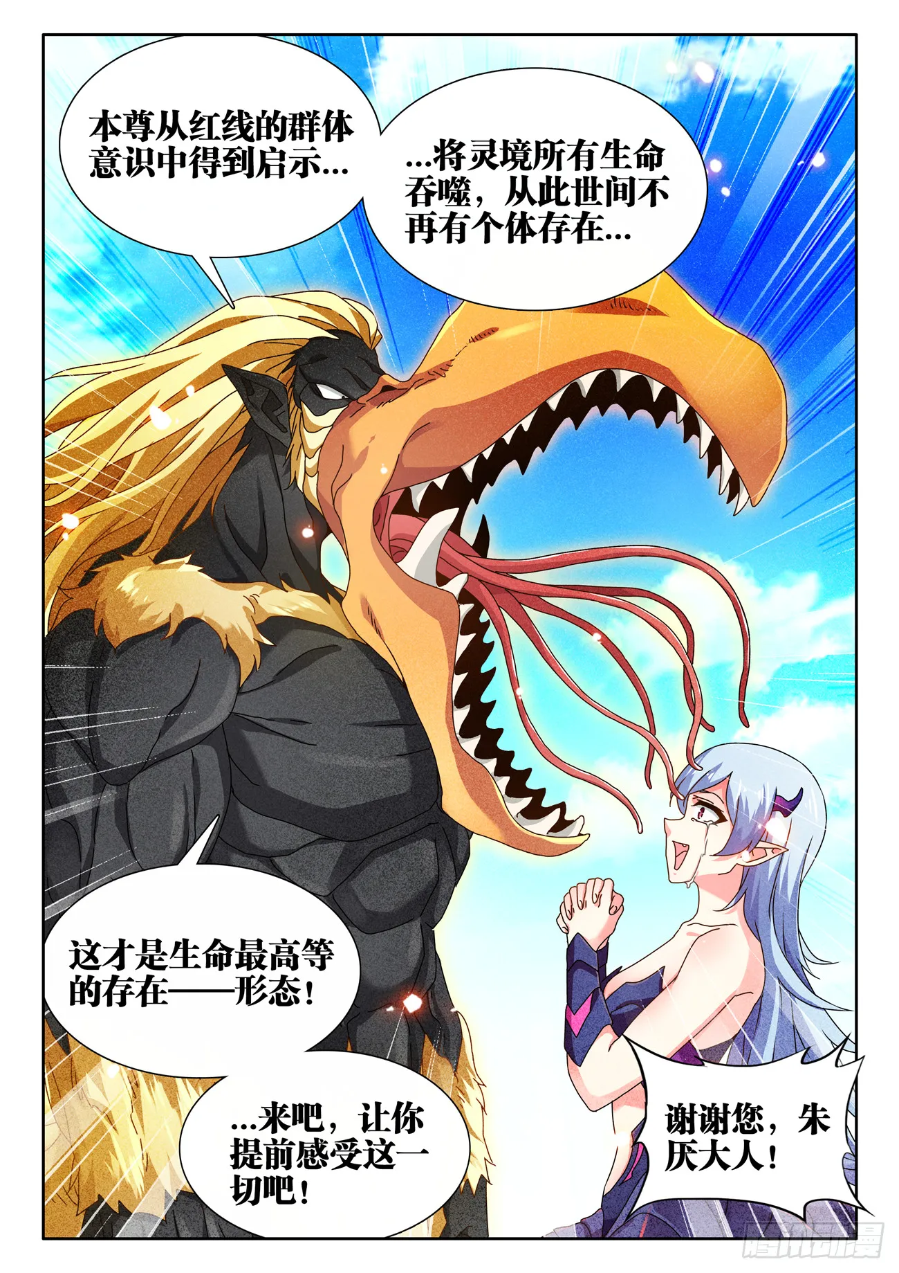 706、启示 第13页