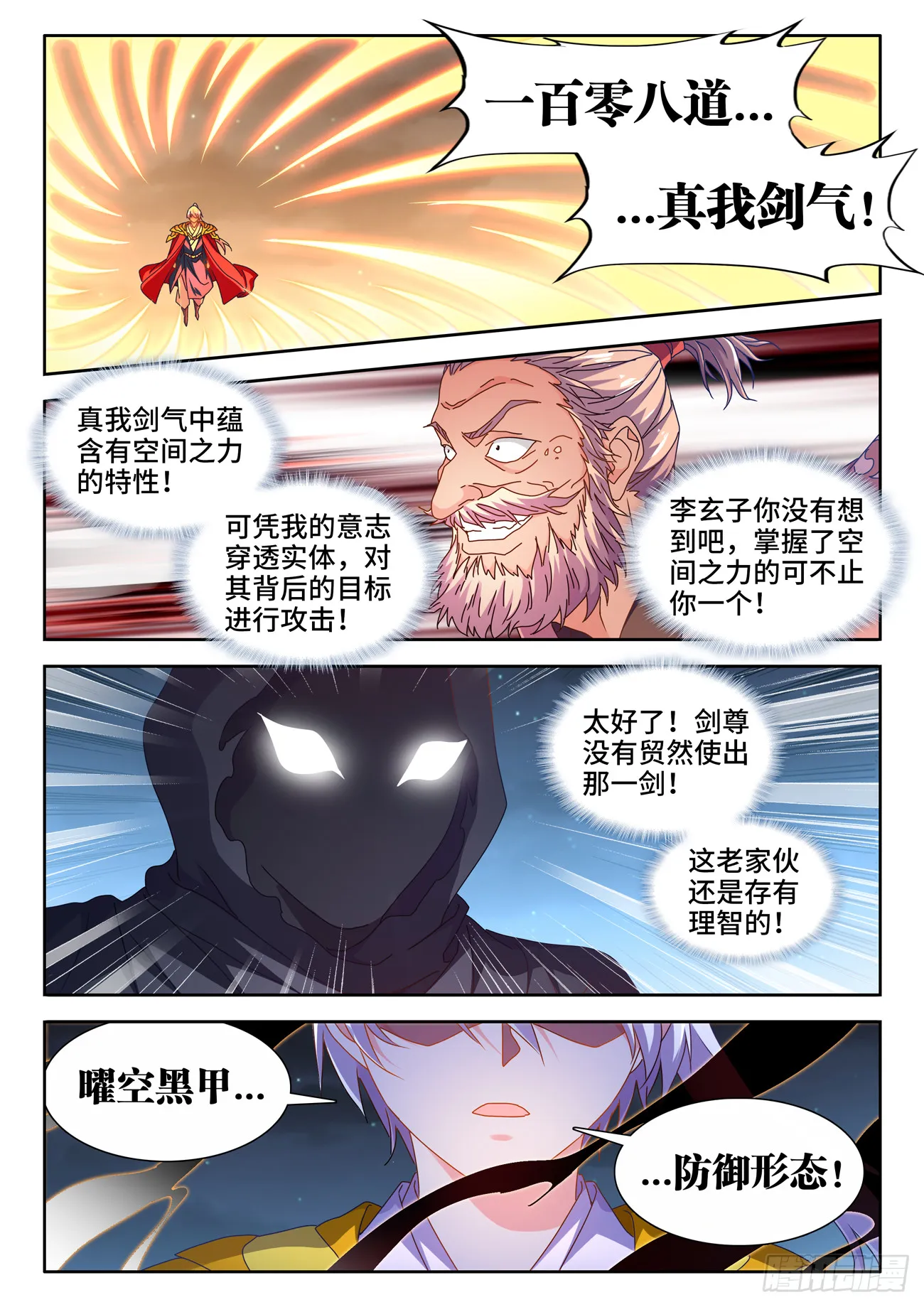 705、空间之力 第1页
