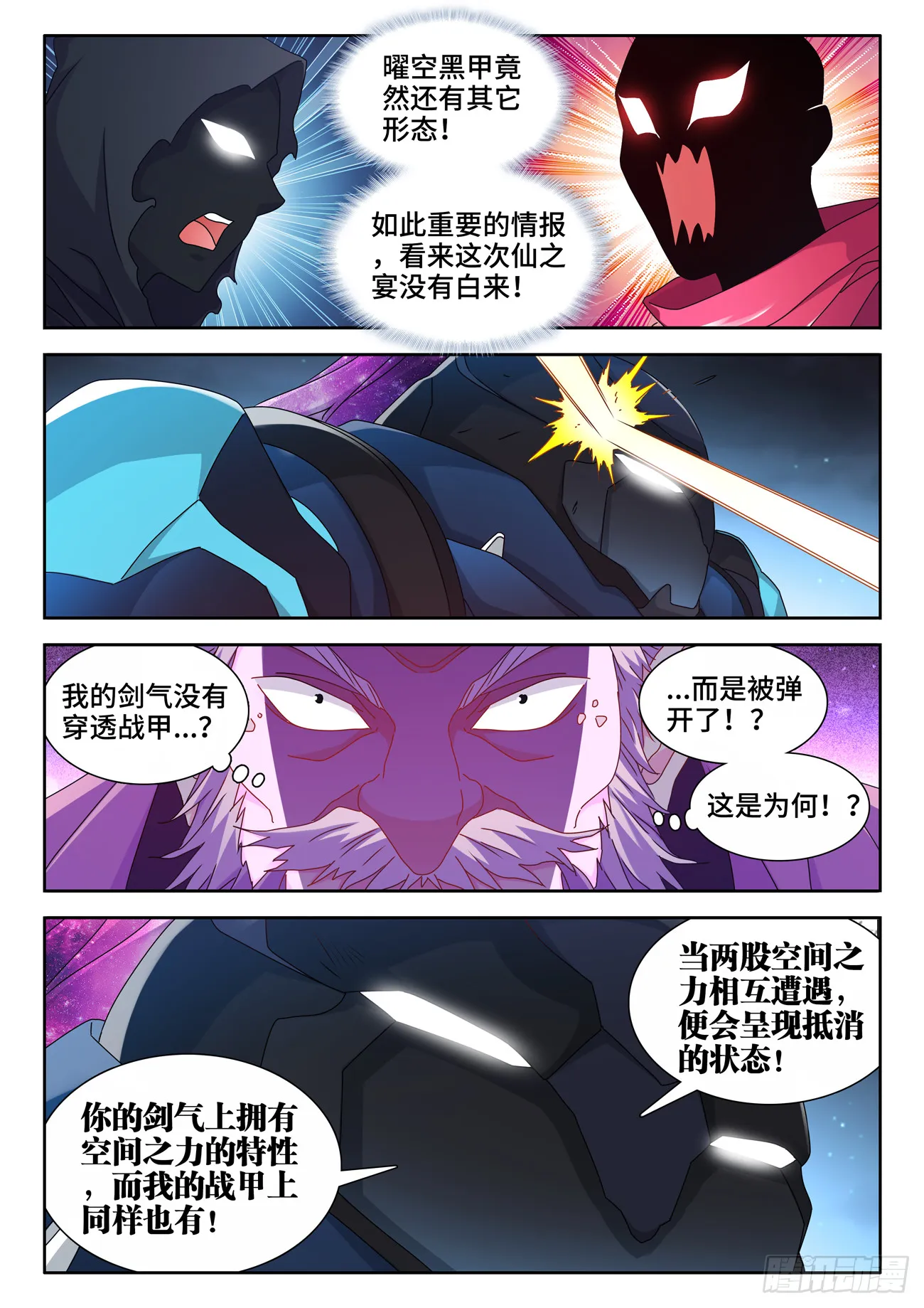 705、空间之力 第3页