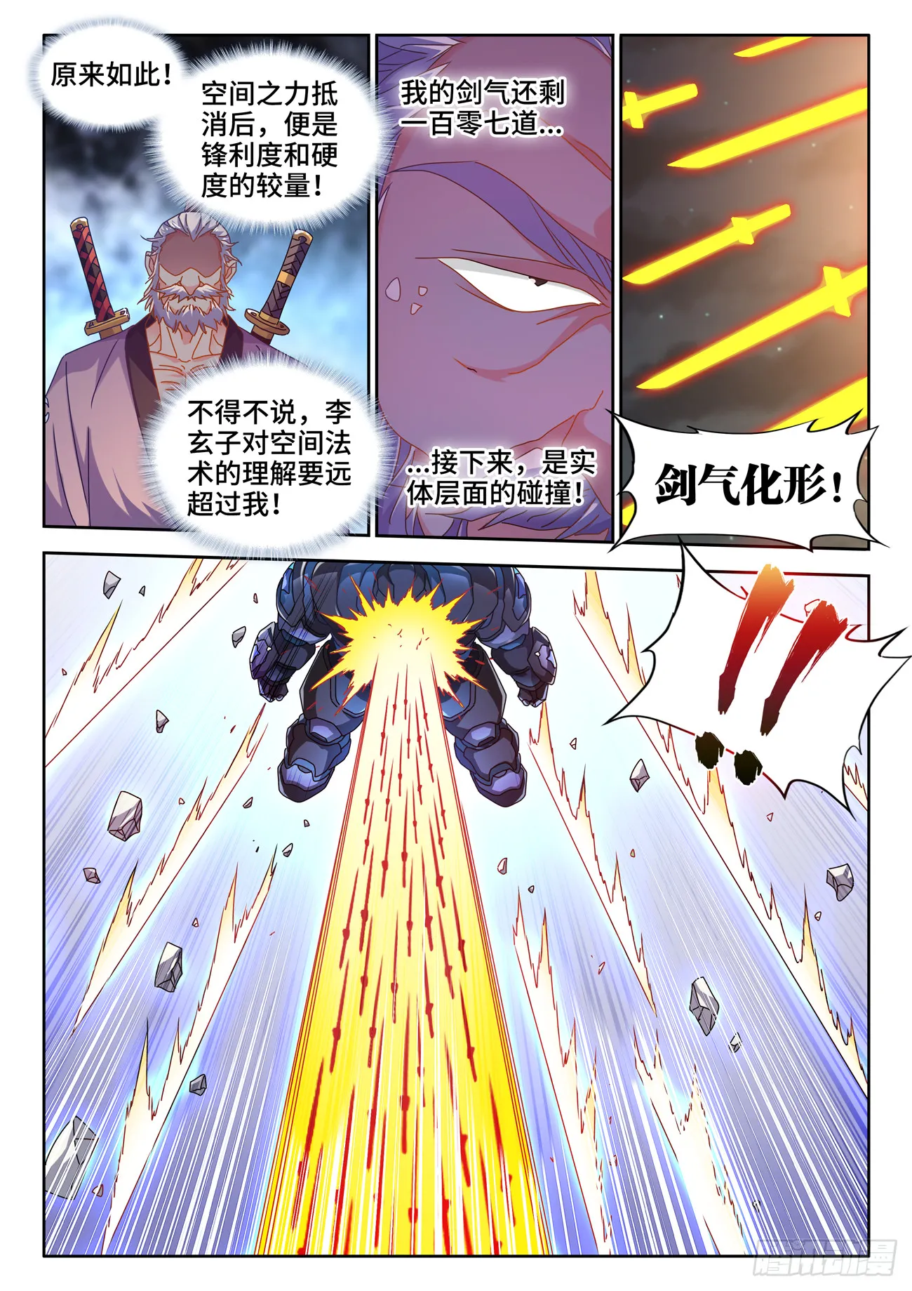 705、空间之力 第4页