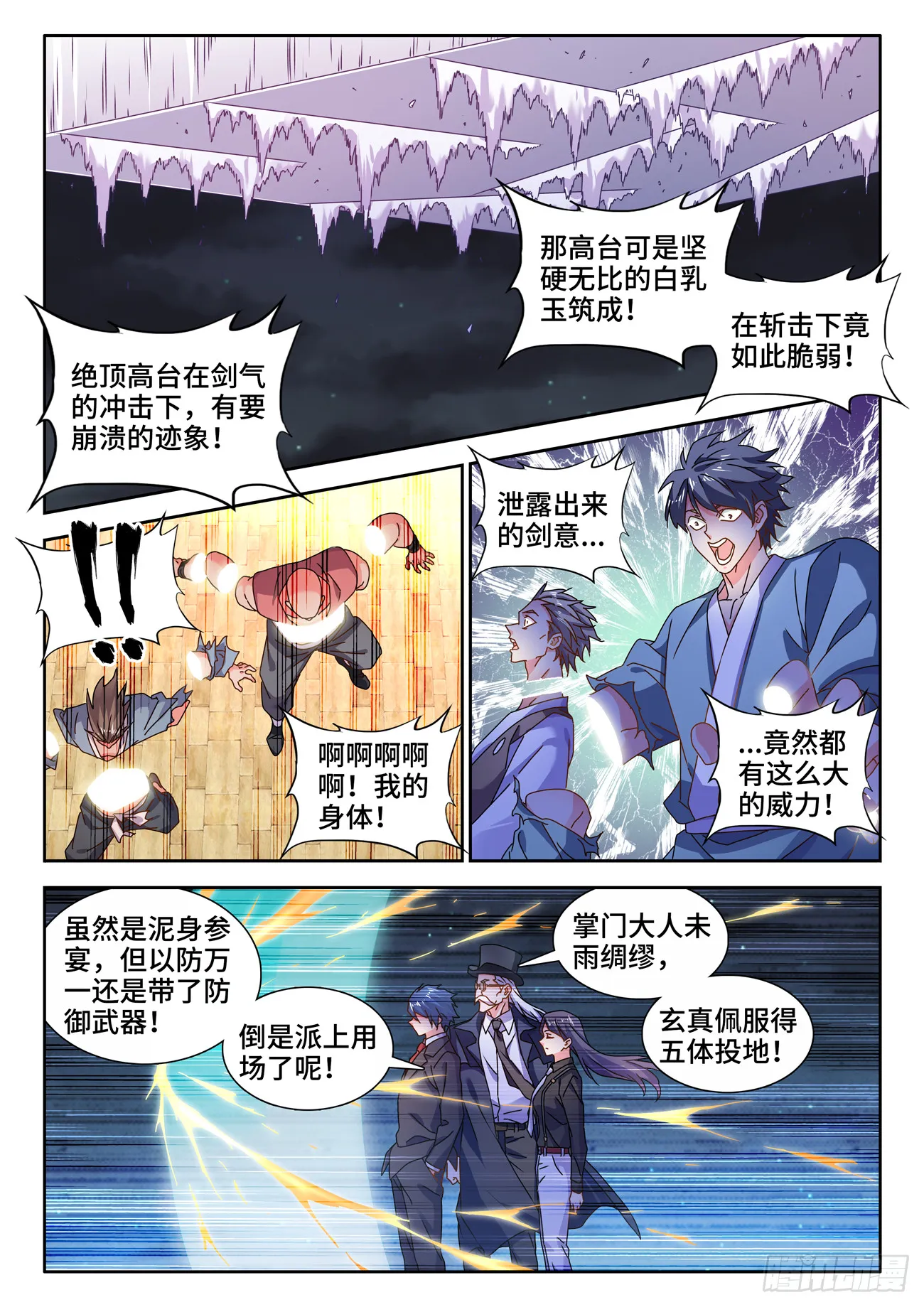 705、空间之力 第5页