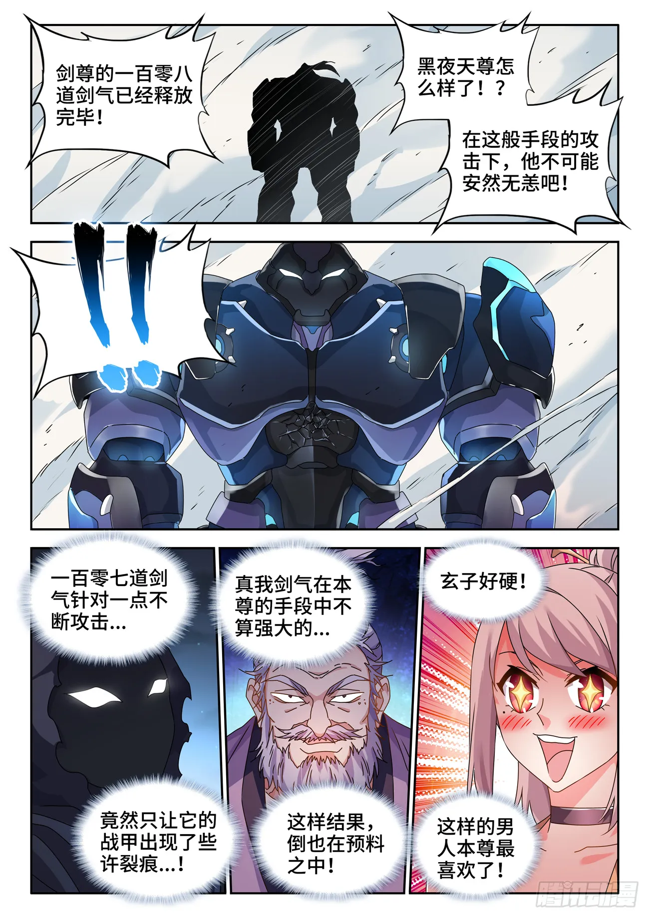 705、空间之力 第6页