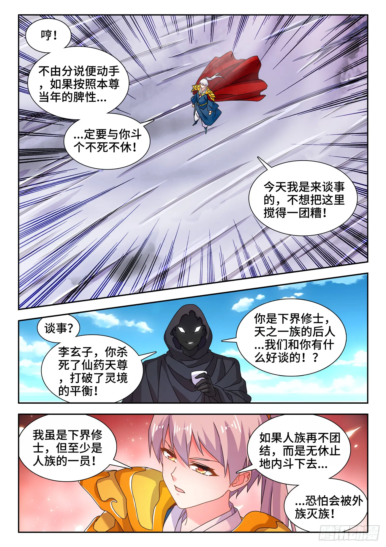 705、空间之力 第7页