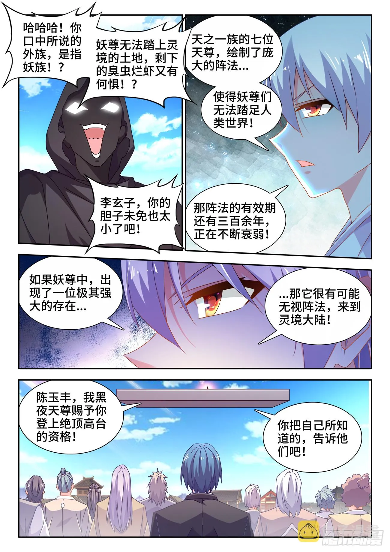 705、空间之力 第8页