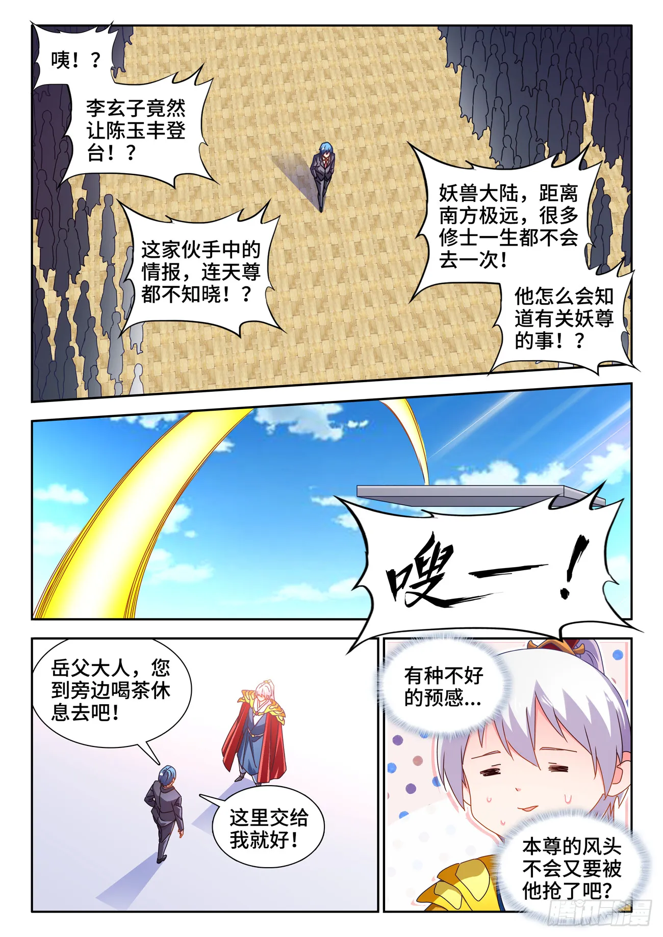 705、空间之力 第9页