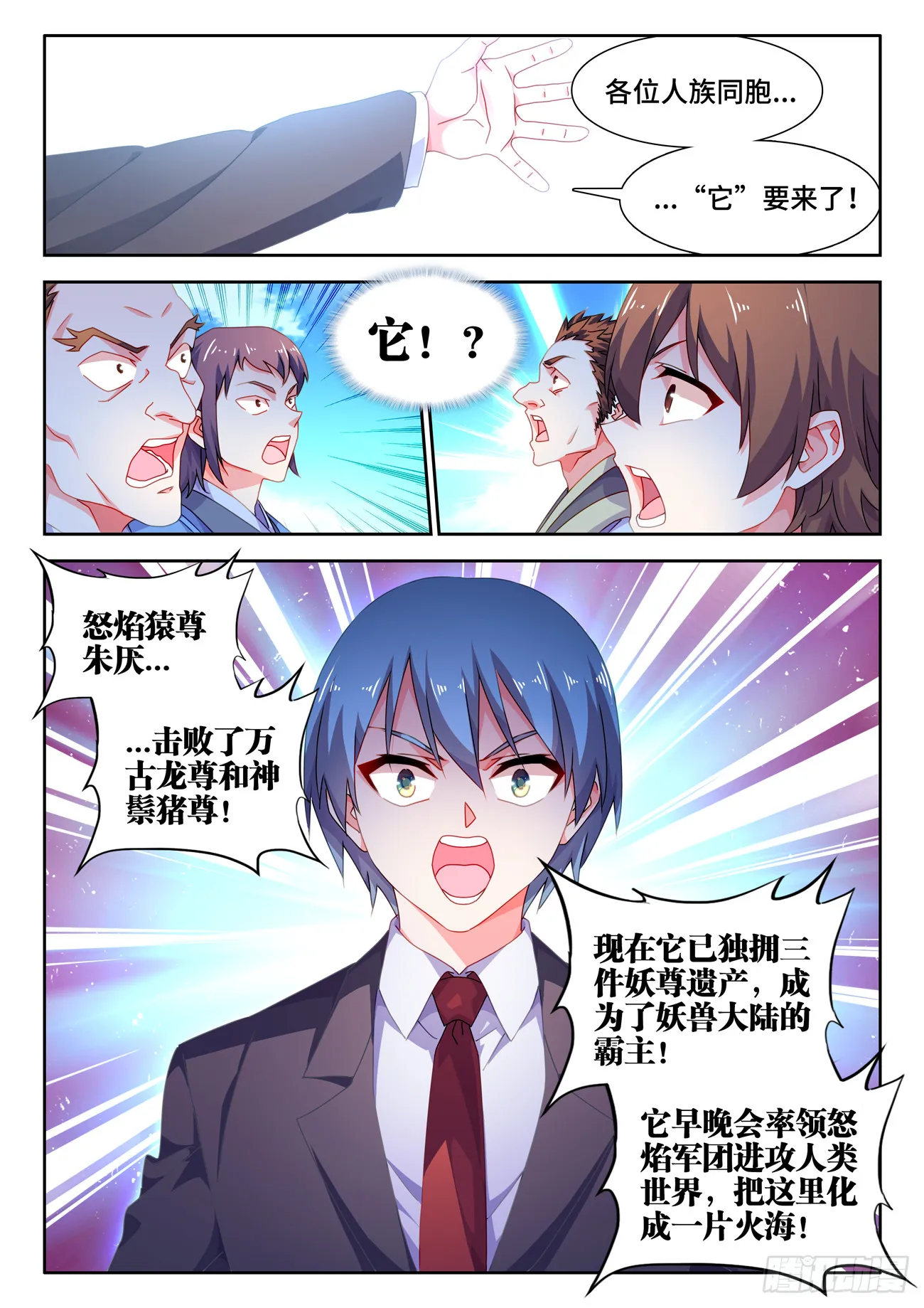 705、空间之力 第10页