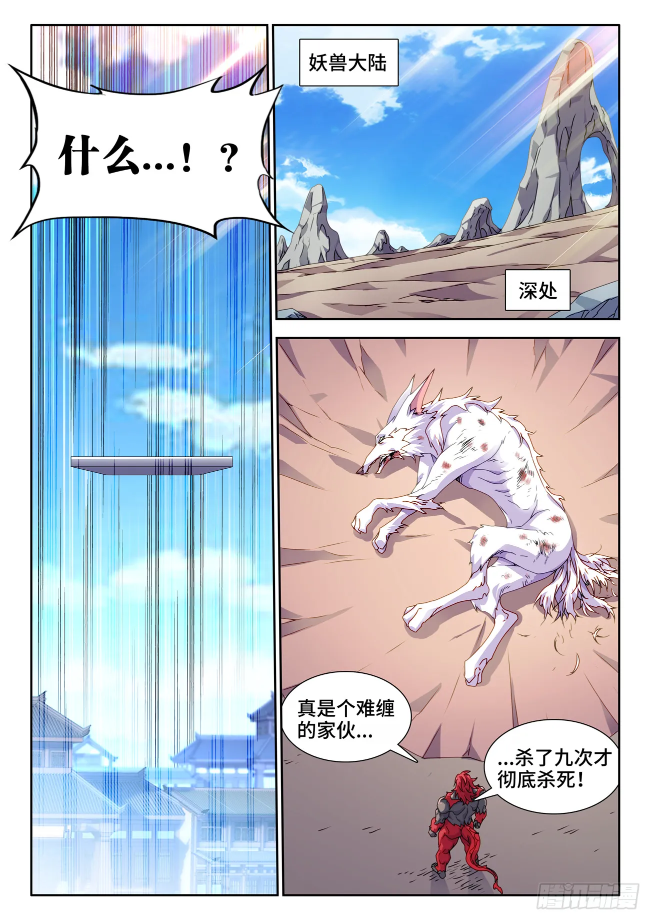 705、空间之力 第11页