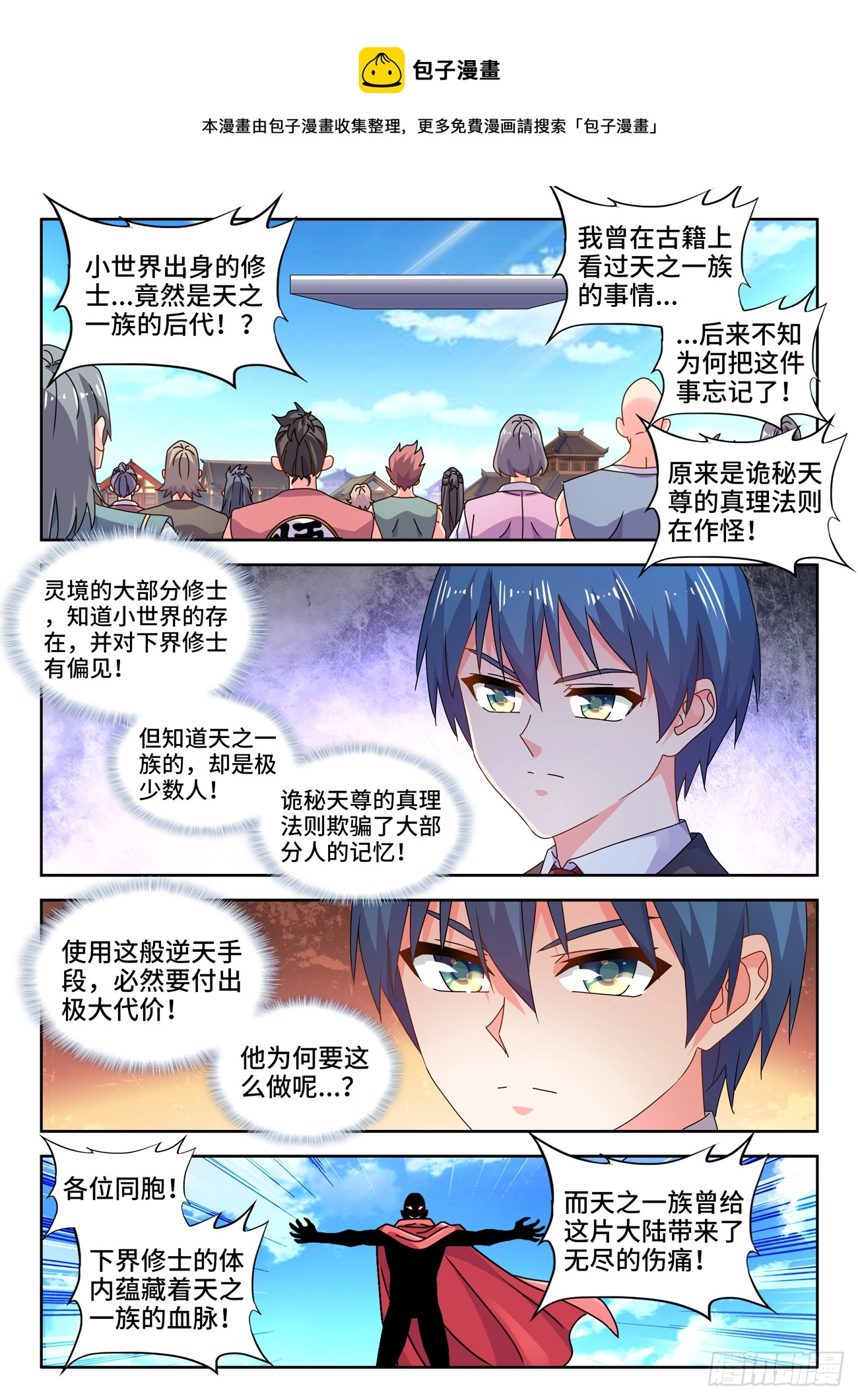 704、出剑 第1页