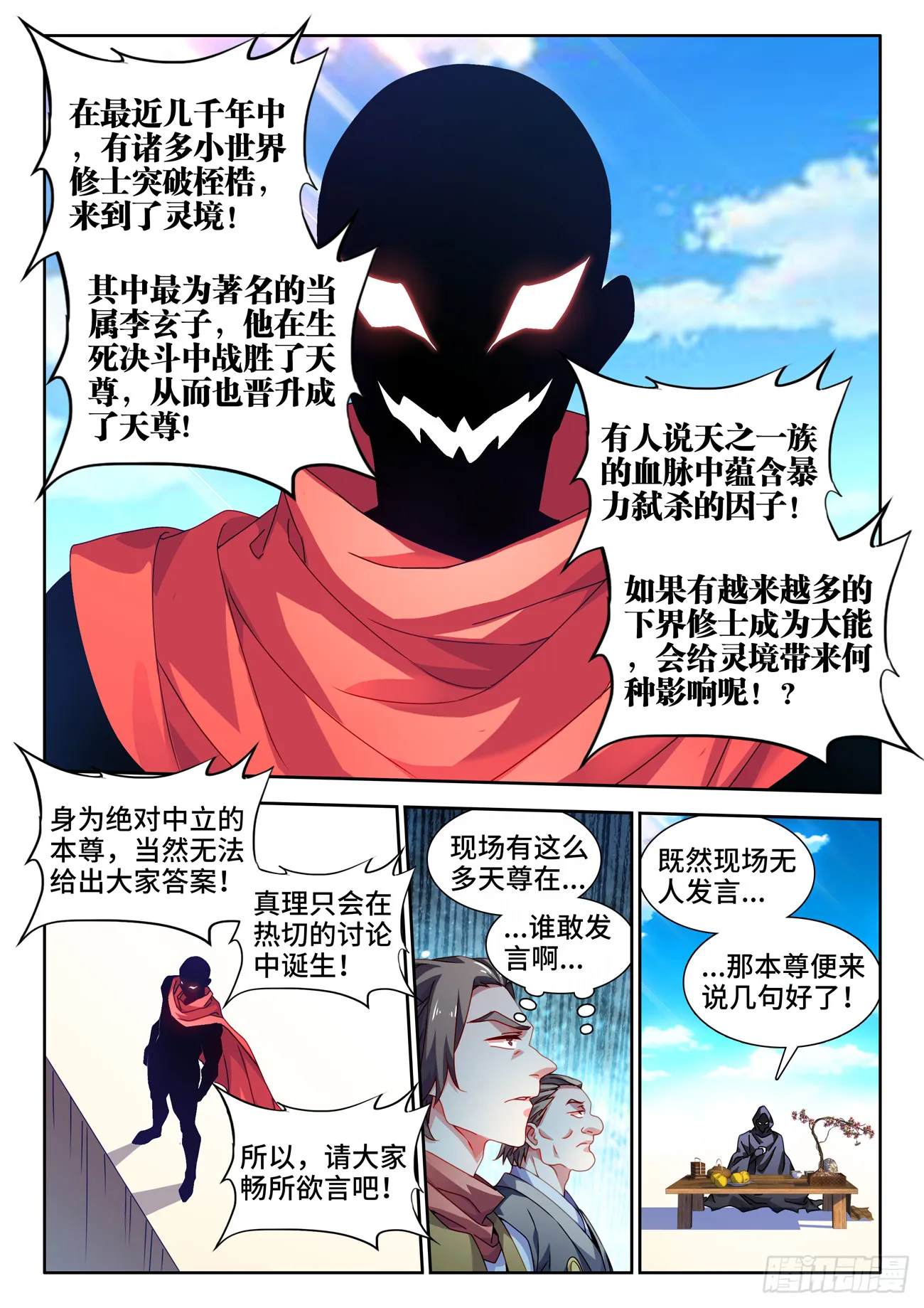 704、出剑 第2页