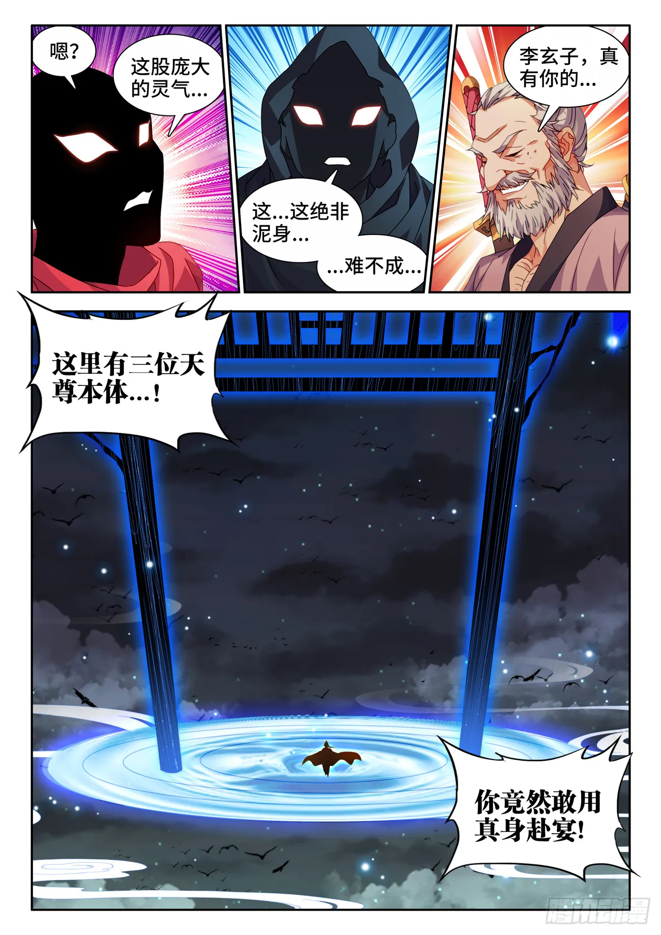 704、出剑 第7页