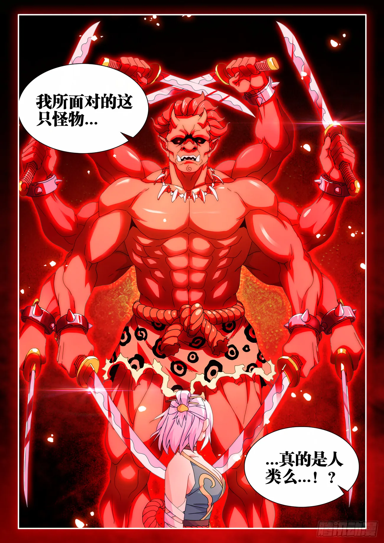 704、出剑 第10页