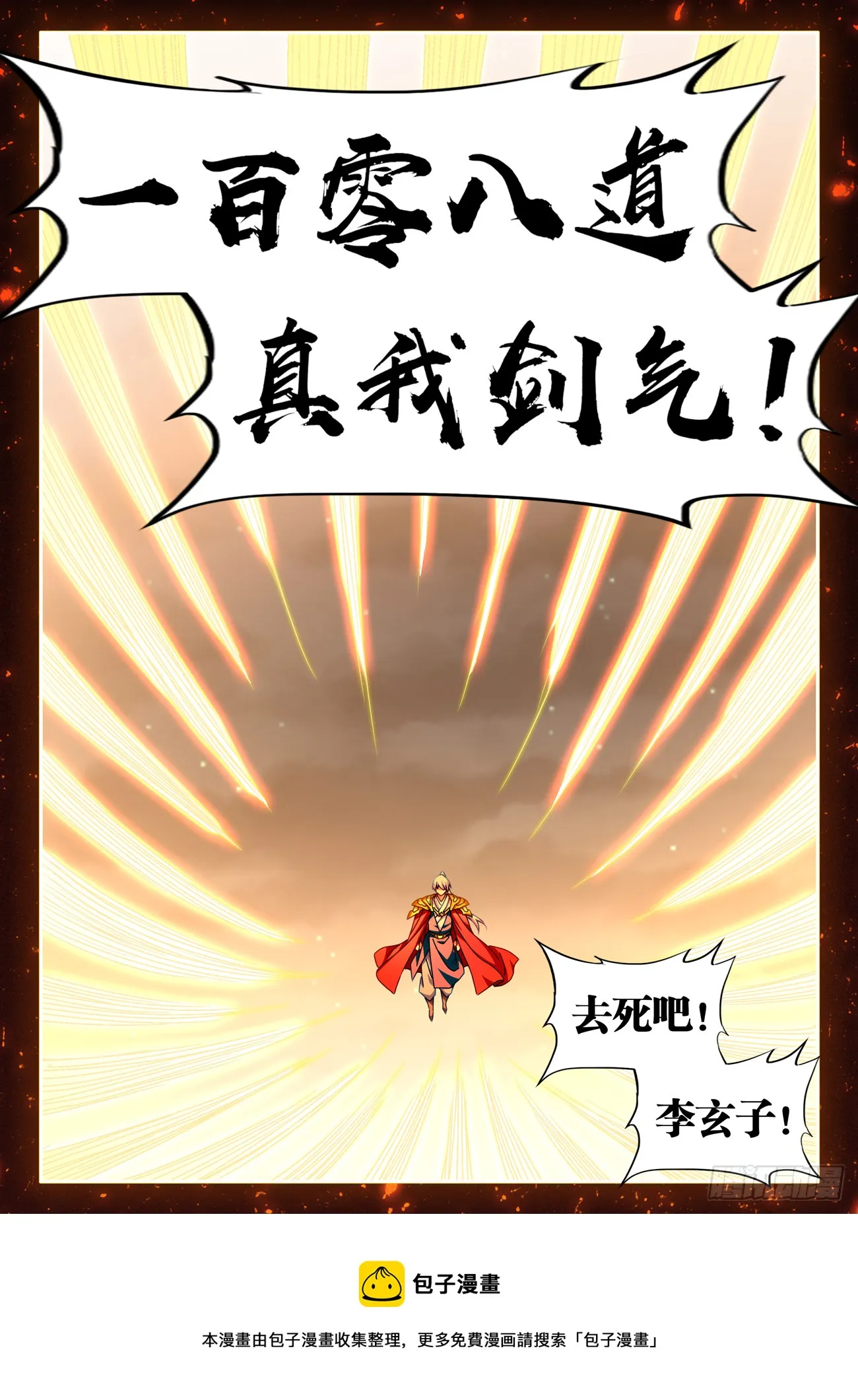 704、出剑 第12页