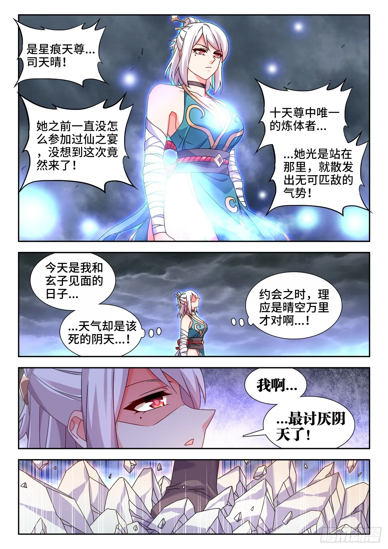 703、真理法则 第2页