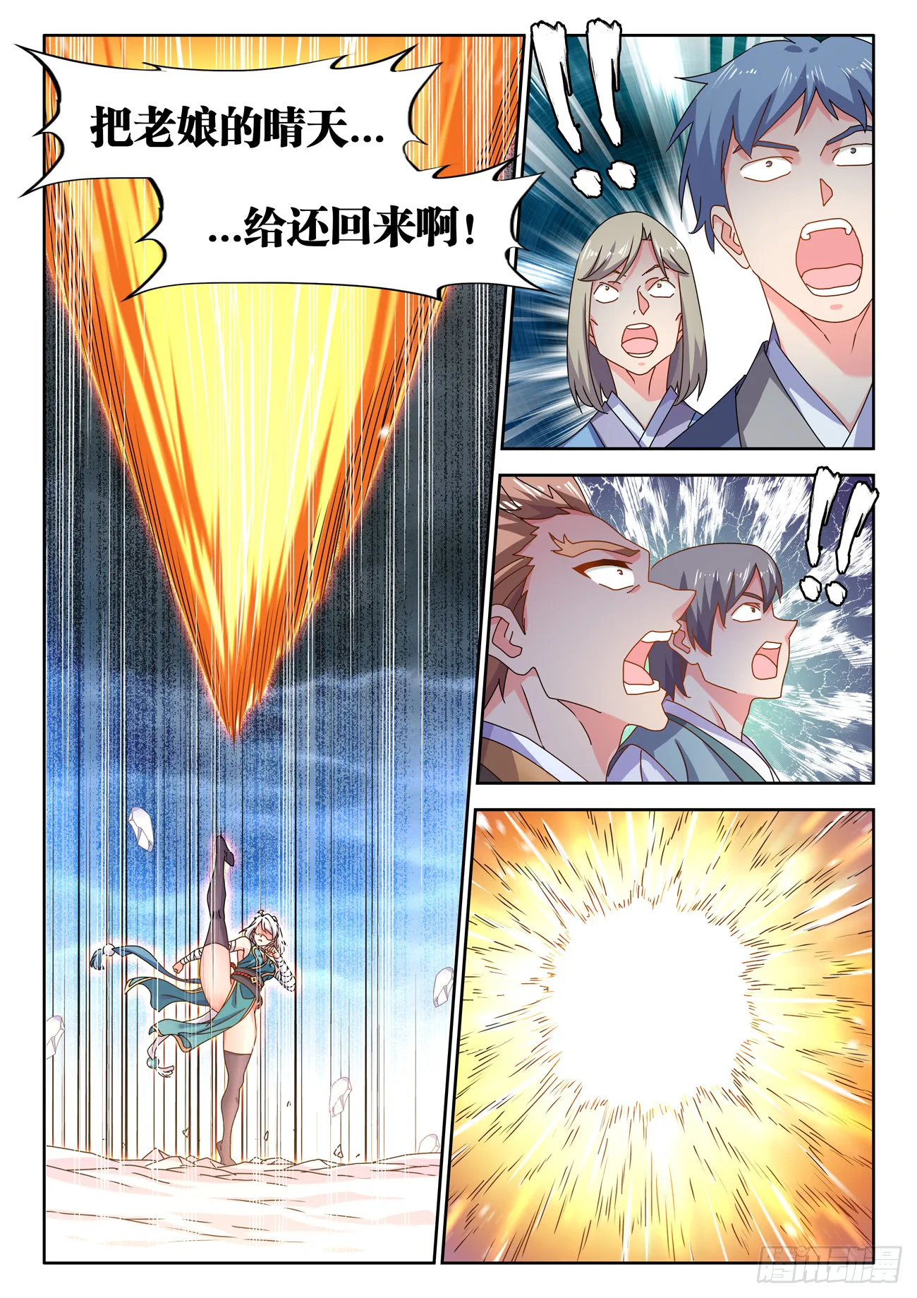 703、真理法则 第3页