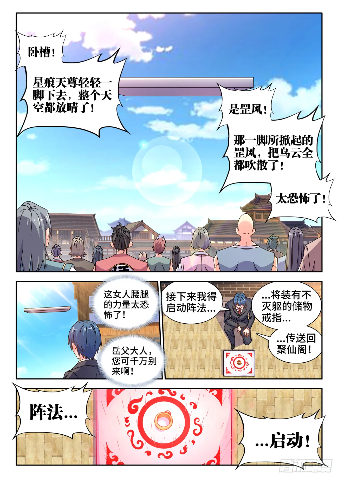 703、真理法则 第4页
