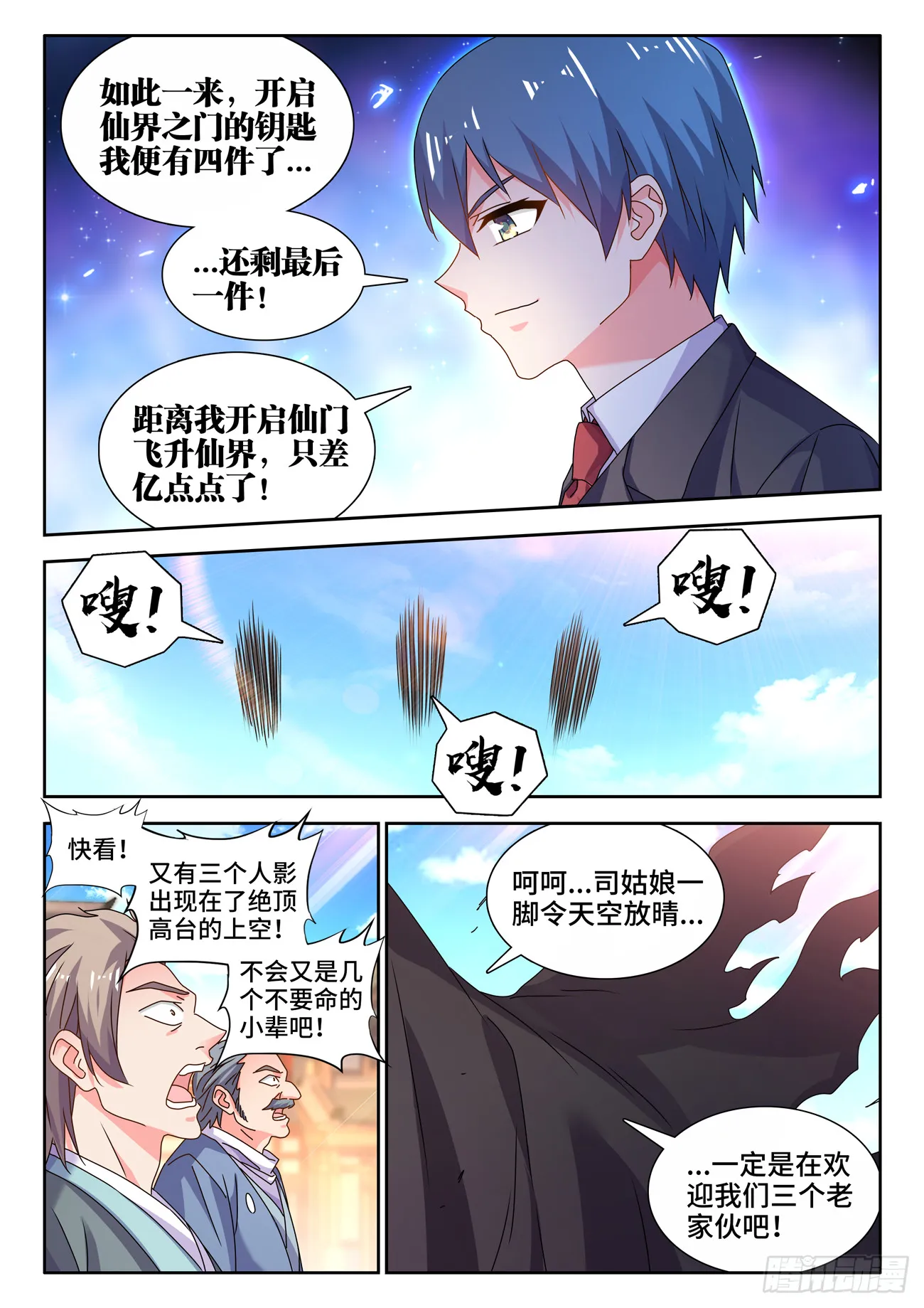 703、真理法则 第5页