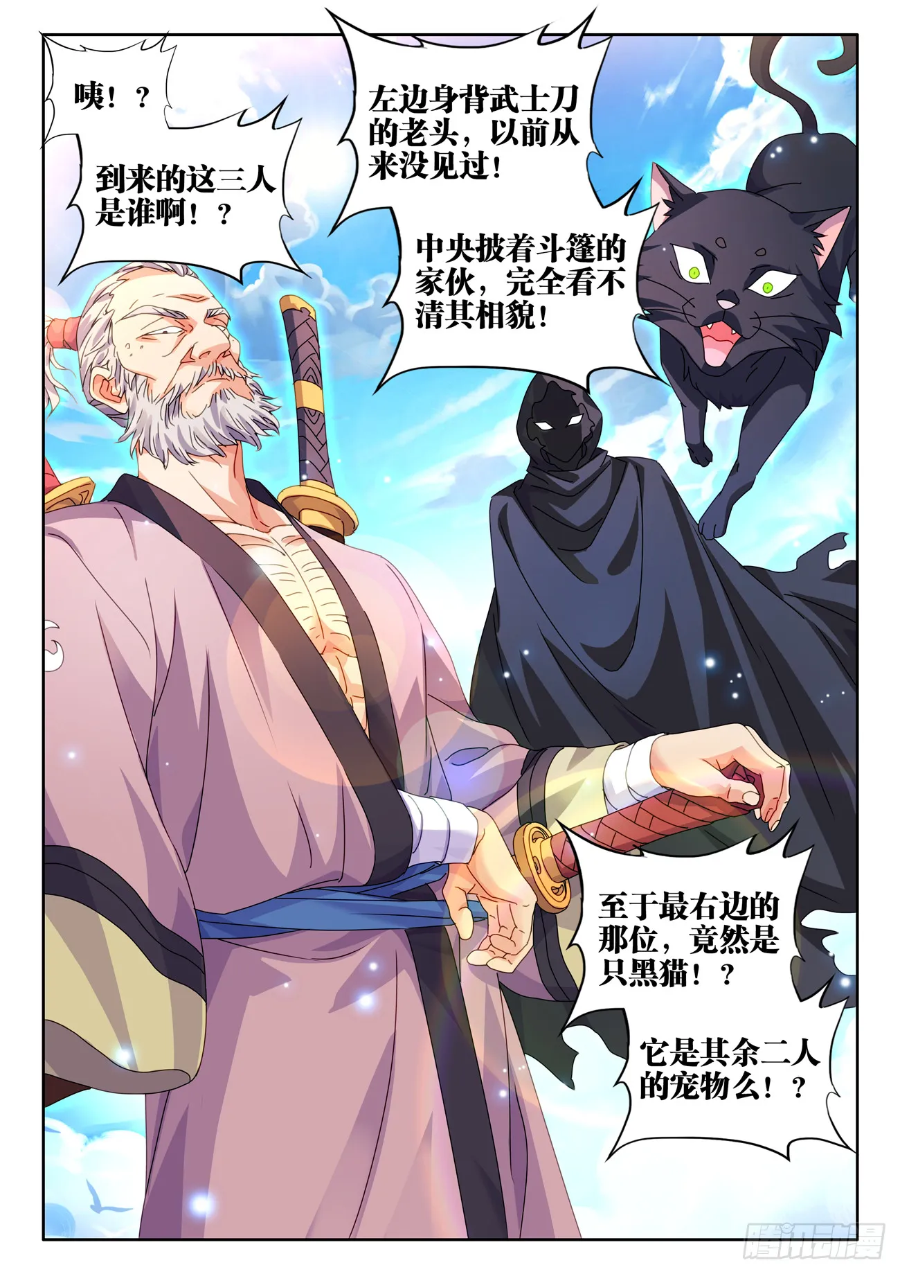 703、真理法则 第6页