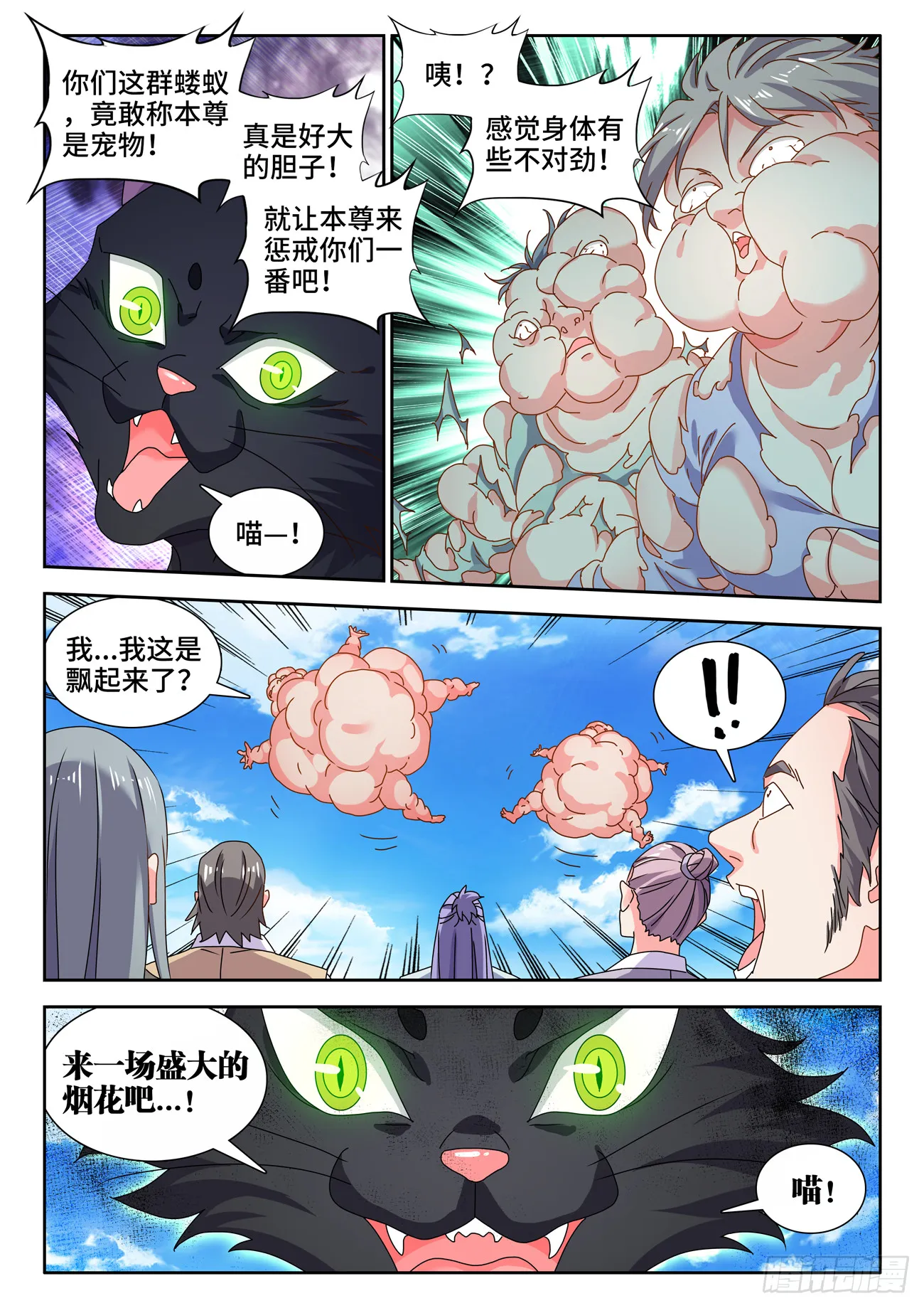703、真理法则 第7页