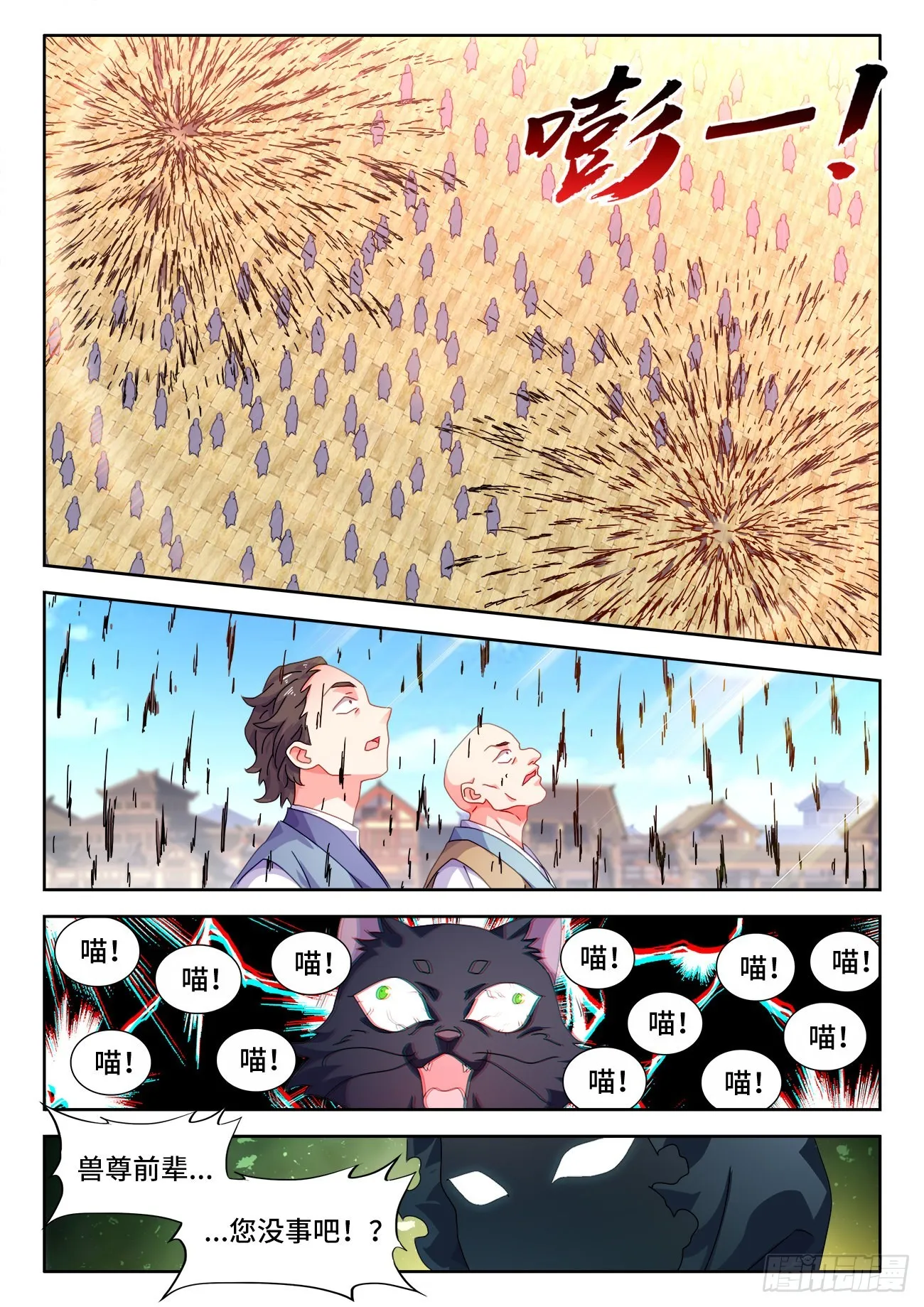 703、真理法则 第8页
