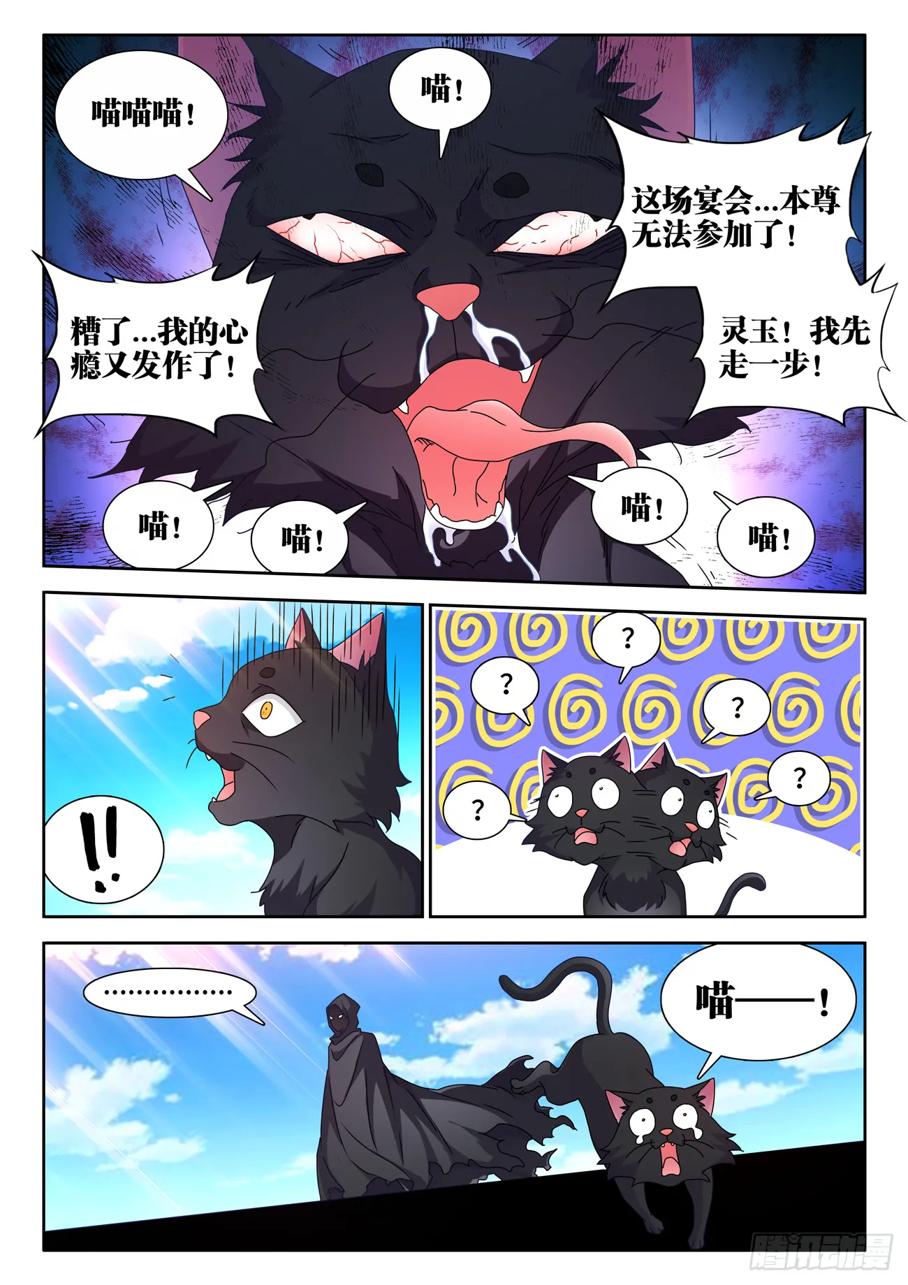 703、真理法则 第9页