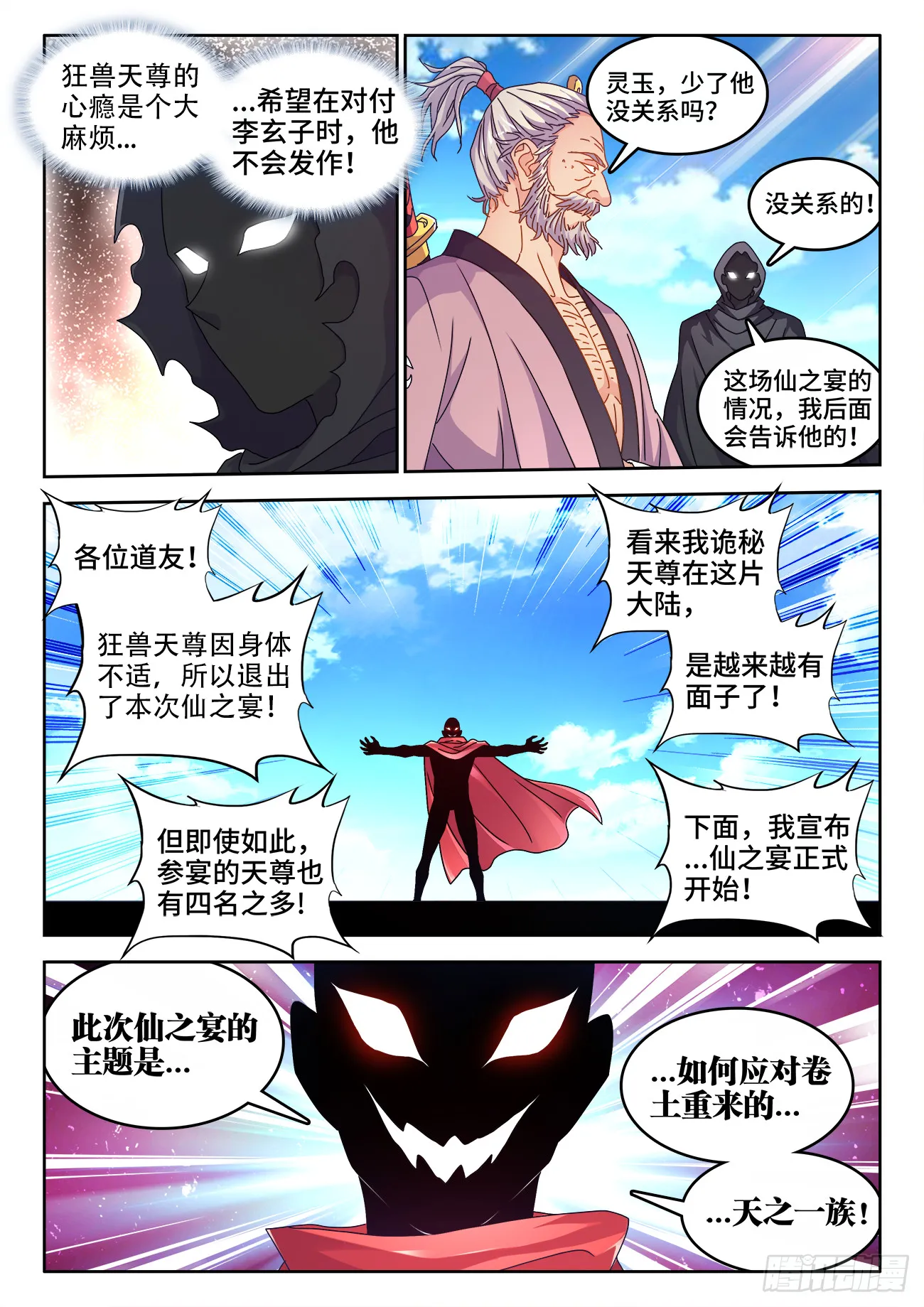 703、真理法则 第10页