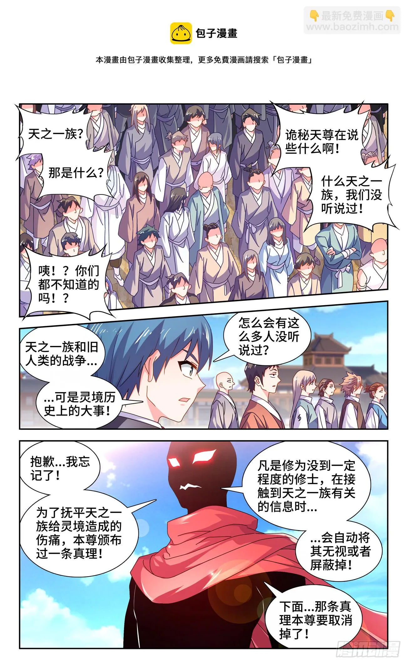 703、真理法则 第11页