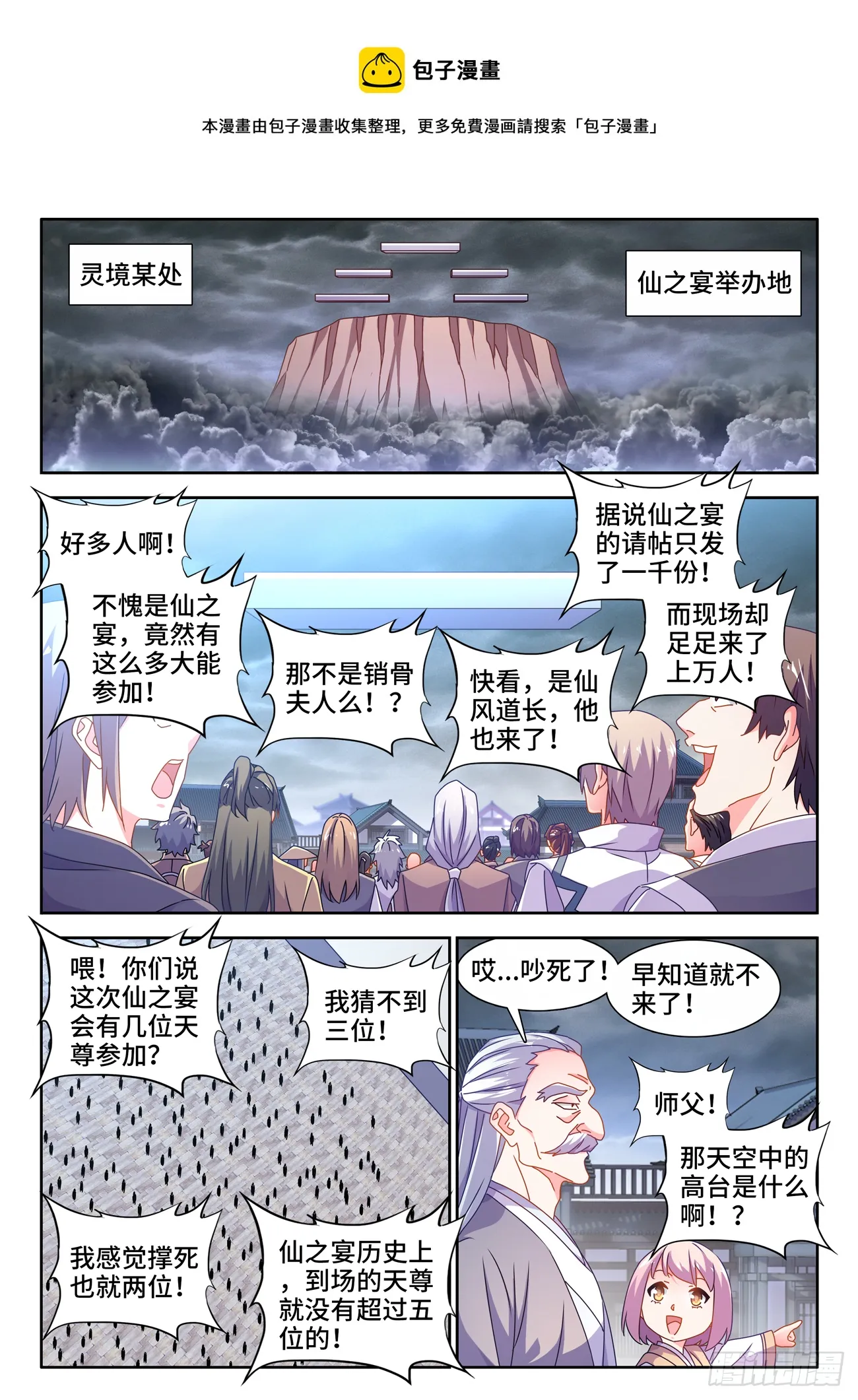 702、司天晴 第1页