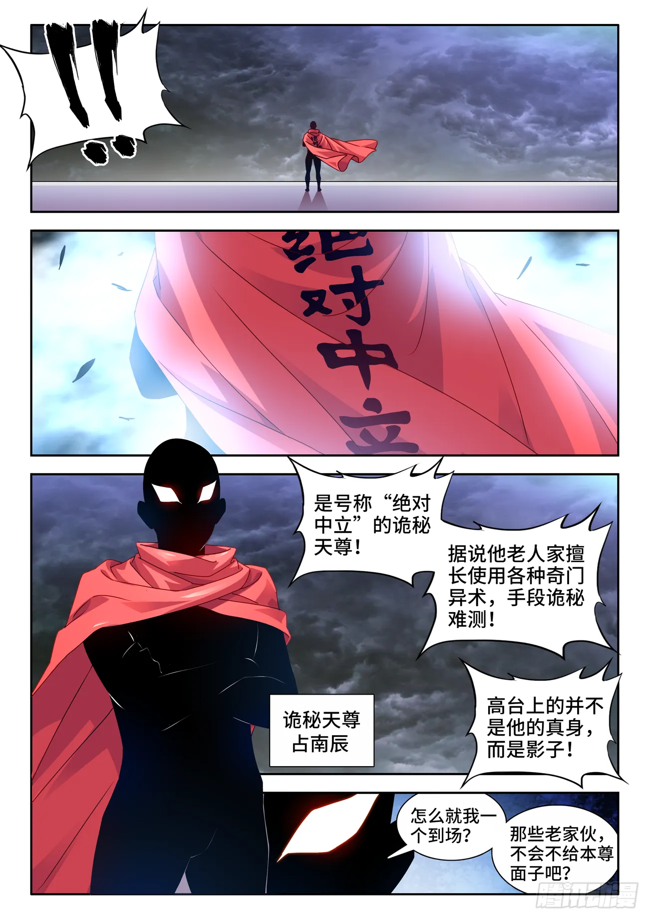 702、司天晴 第3页