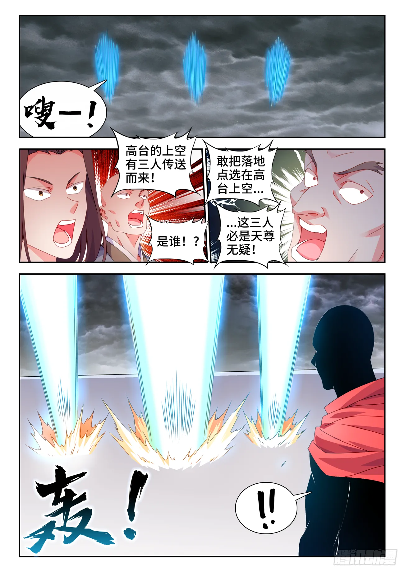 702、司天晴 第4页
